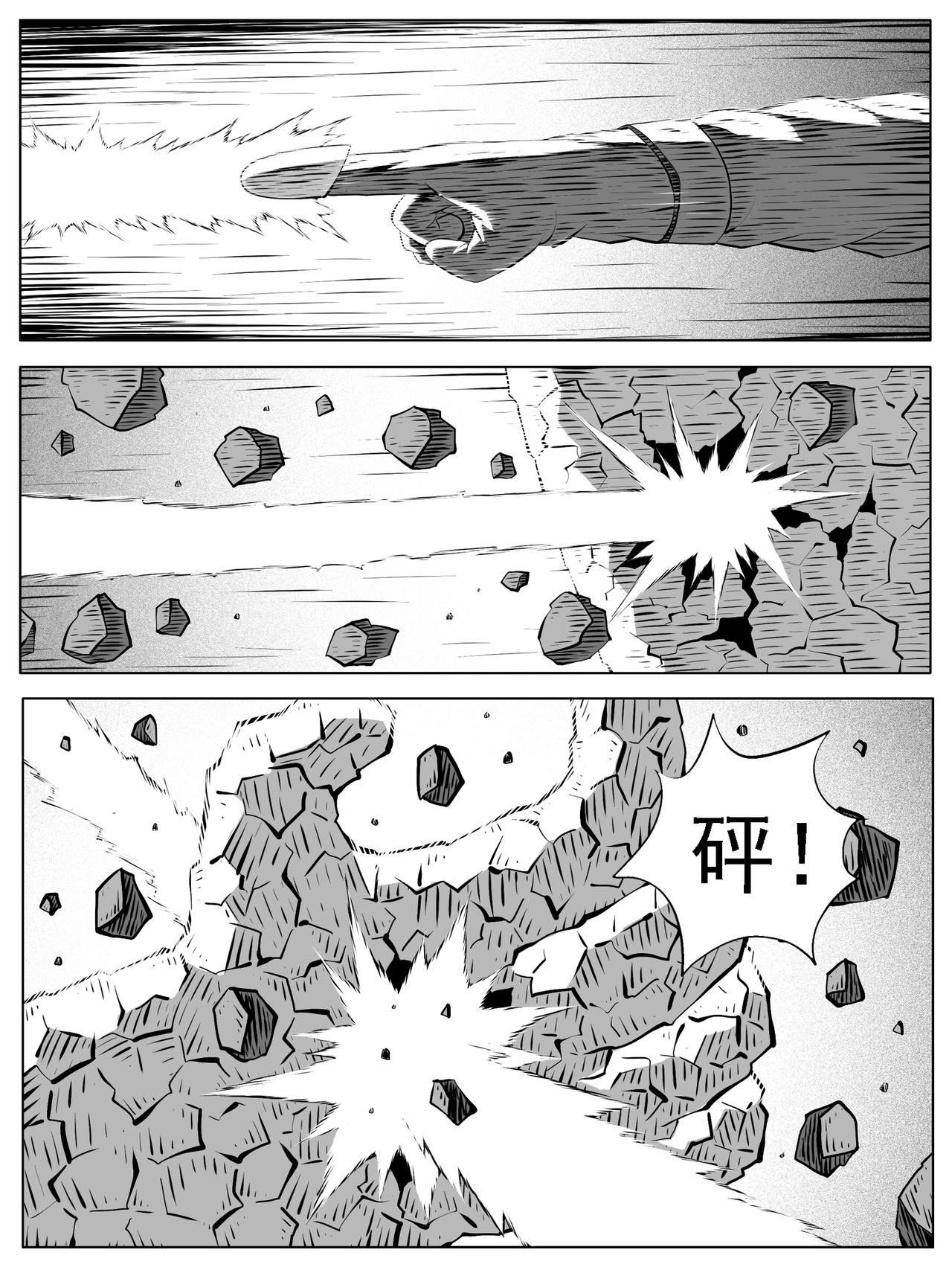 🍚修仙功成不必在我 第178回 第10页