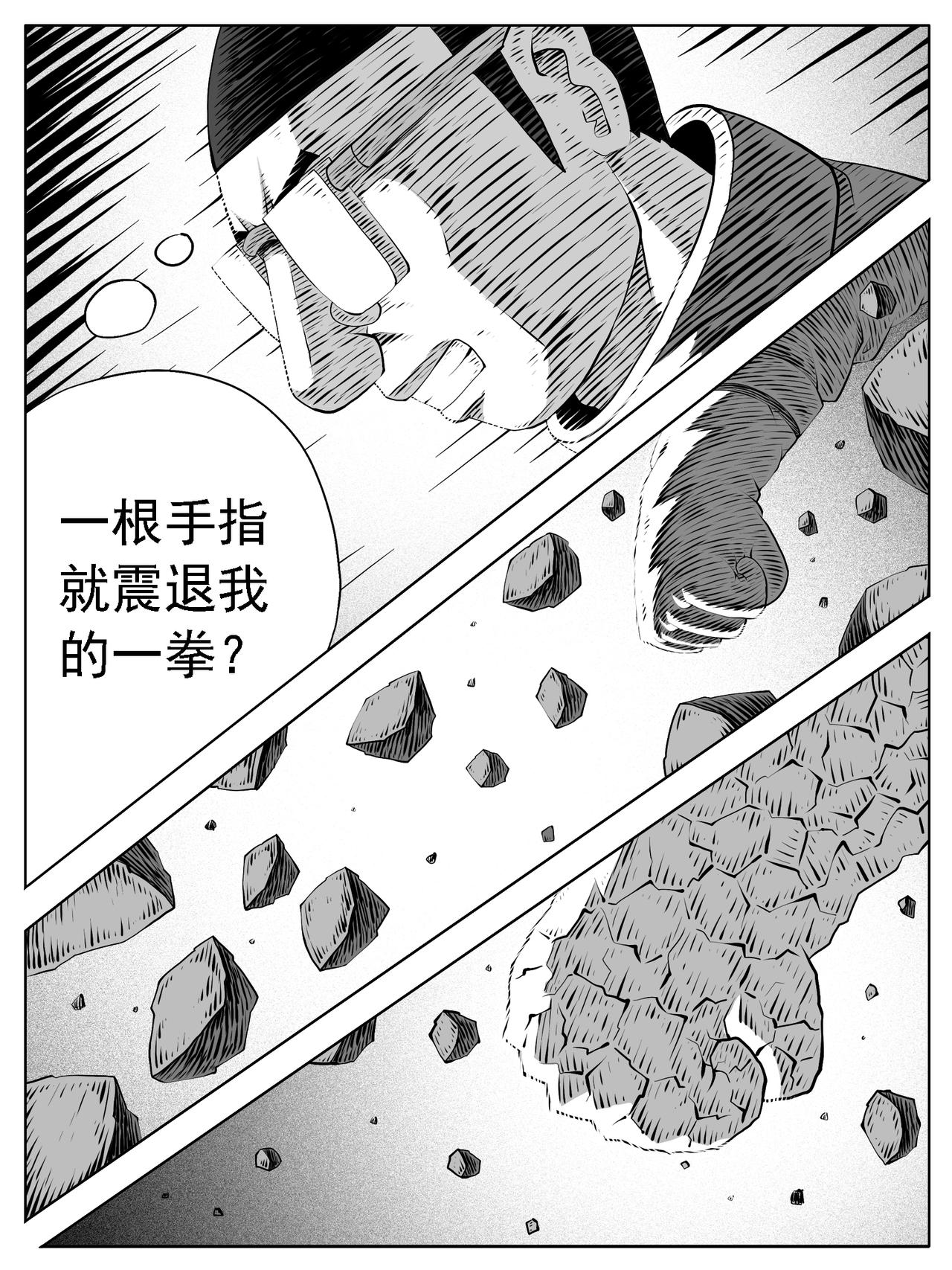 🍚修仙功成不必在我 第178回 第4页