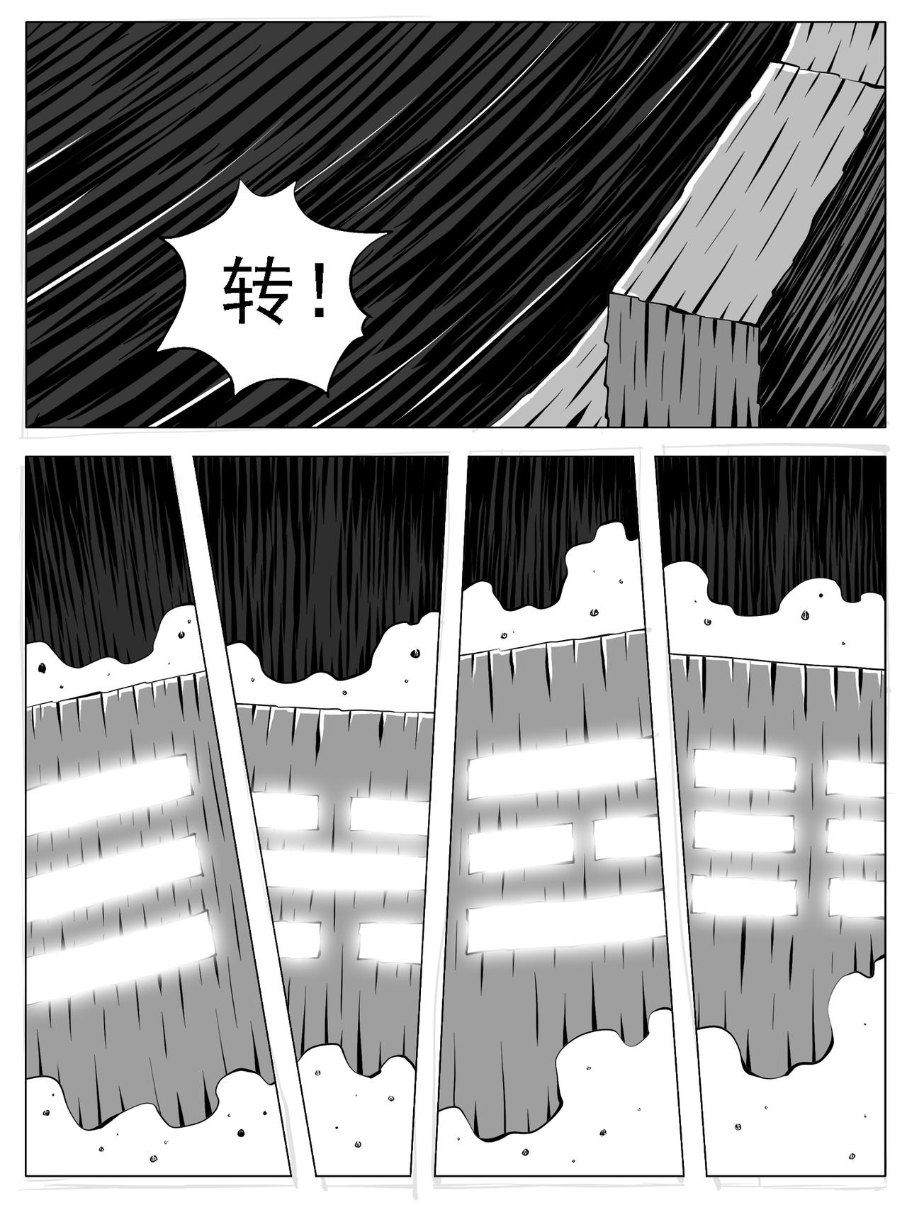 🍚修仙功成不必在我 第180回 第14页