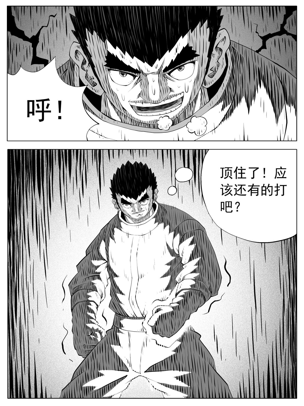 🍚修仙功成不必在我 第184回 第10页