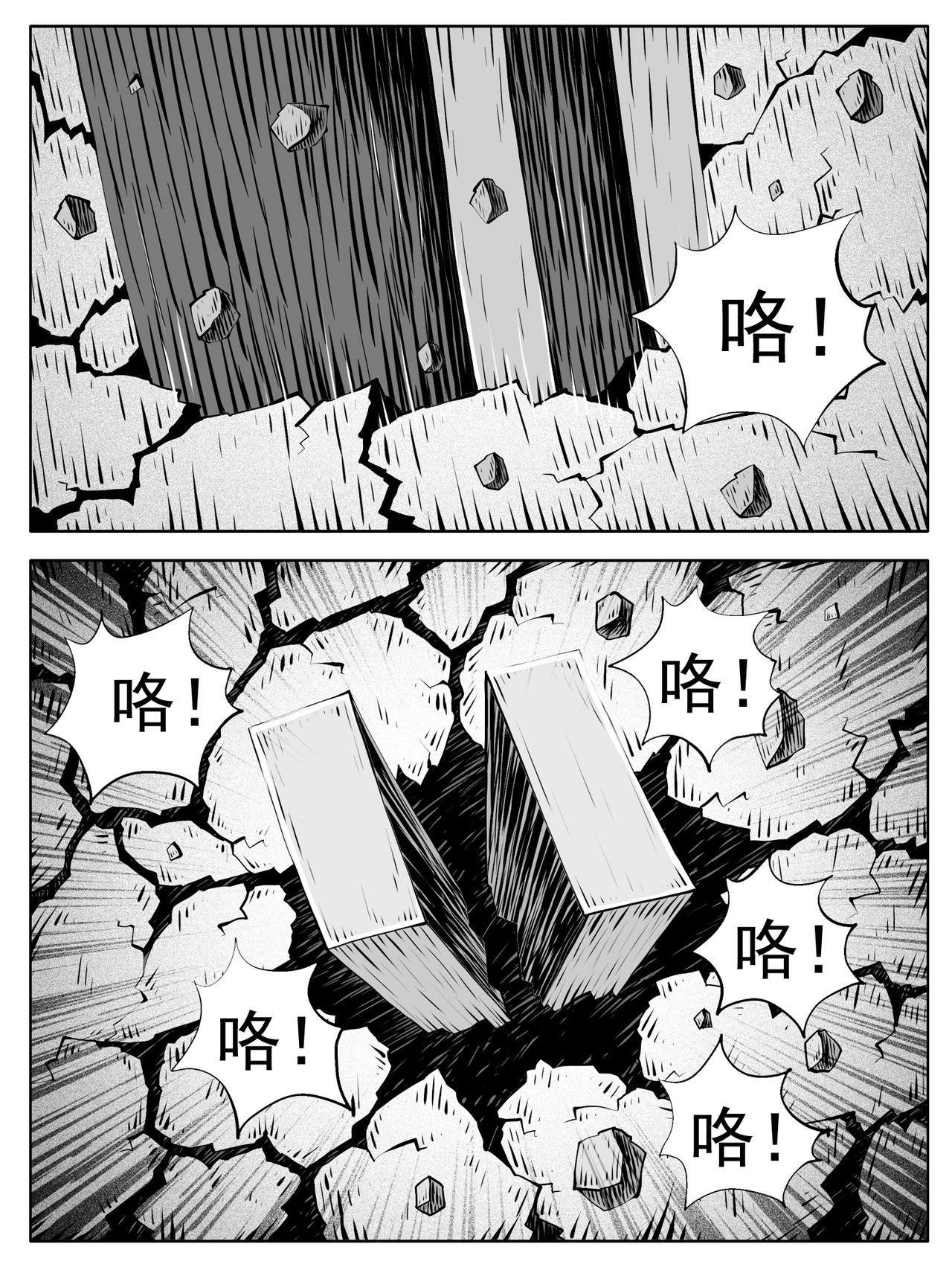 🍚修仙功成不必在我 第184回 第6页