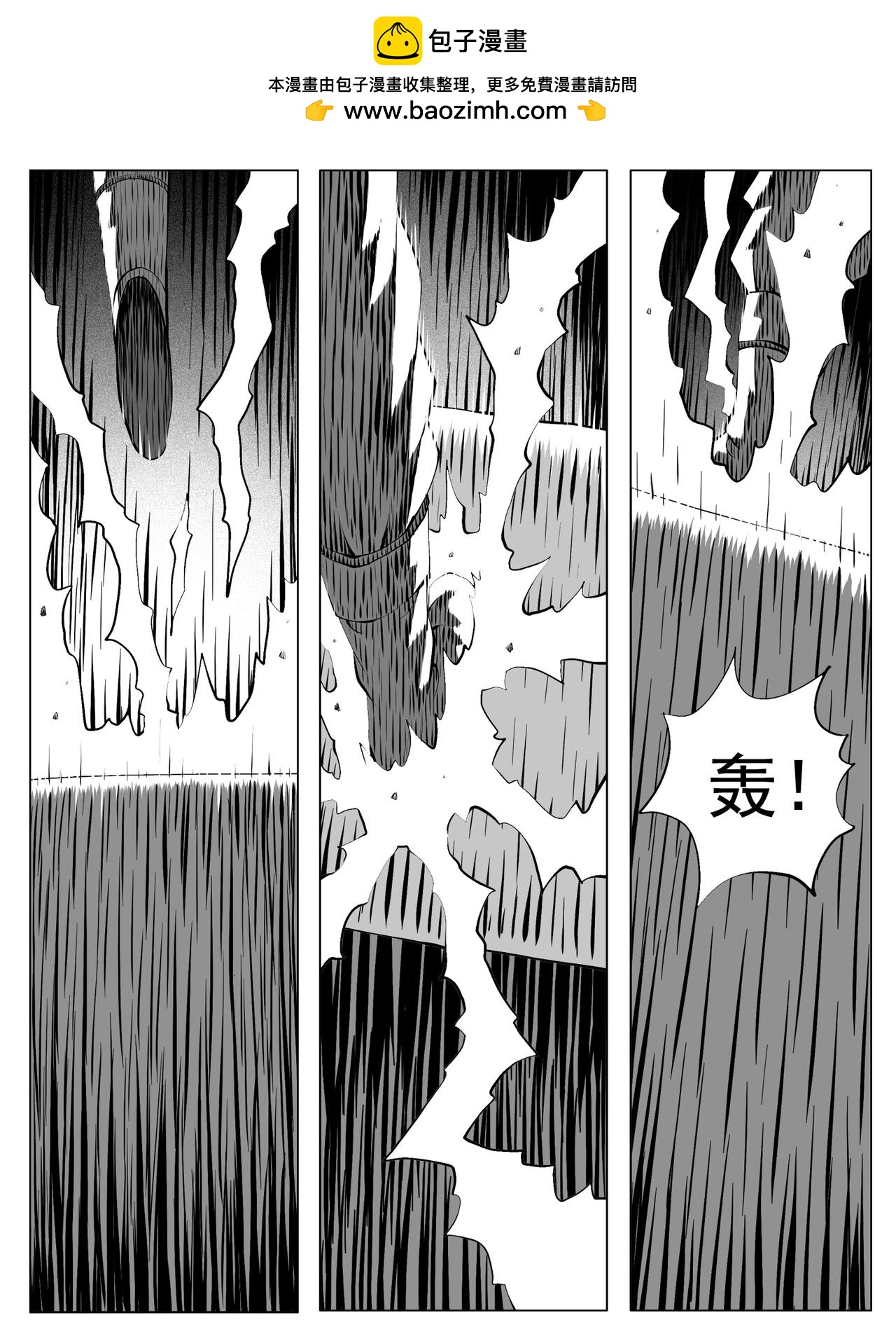 🍚修仙功成不必在我 第190回 第2页