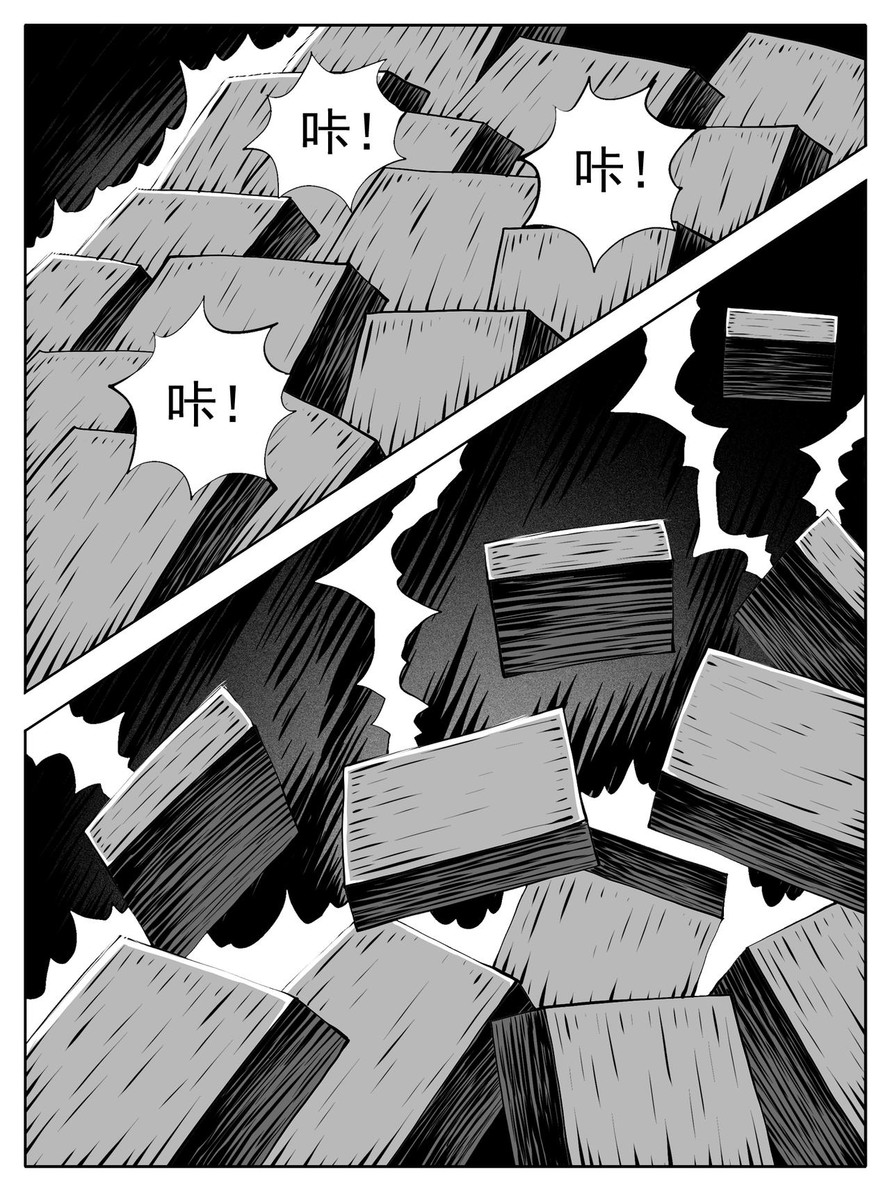 🍚修仙功成不必在我 第190回 第5页