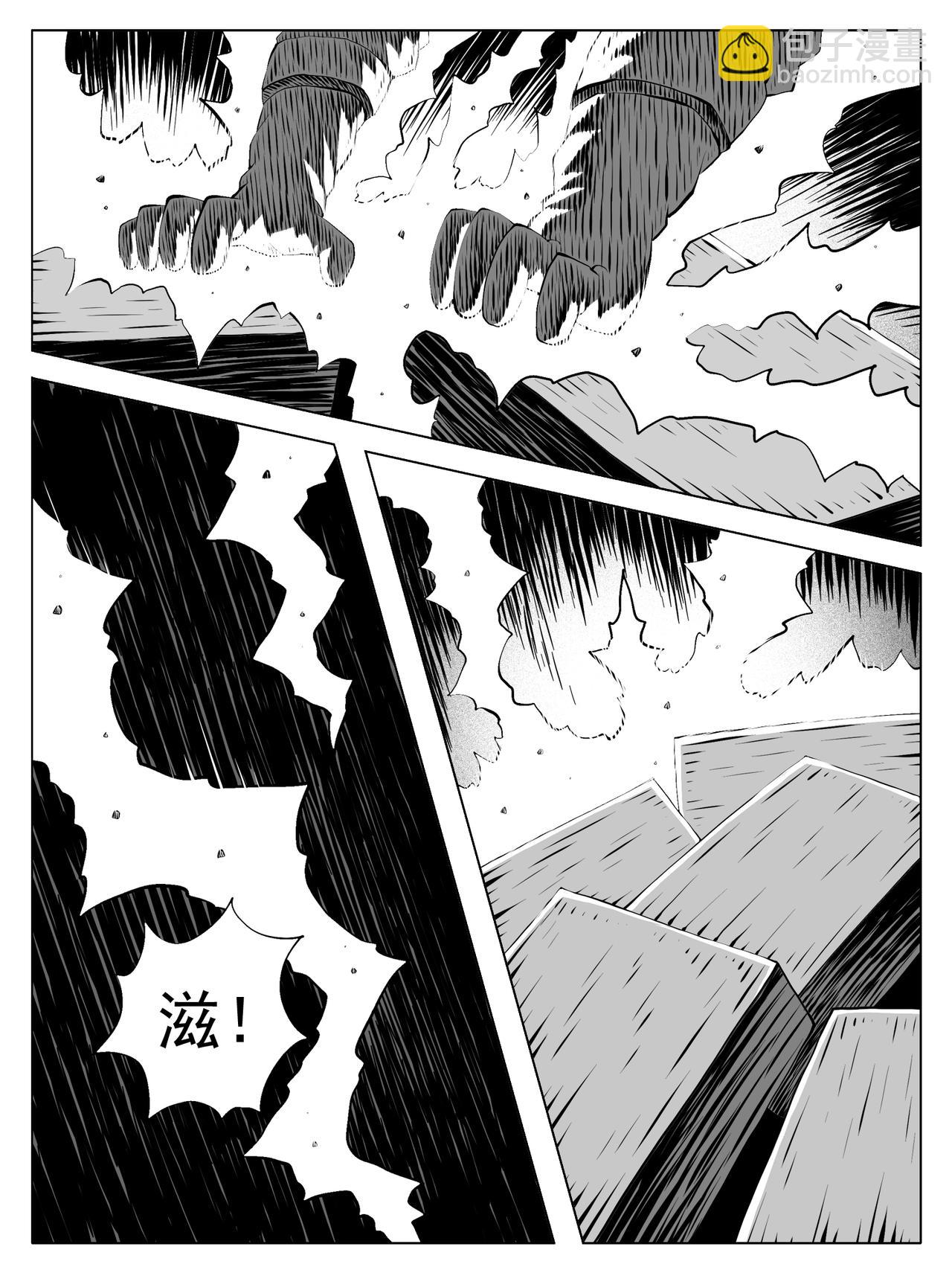 🍚修仙功成不必在我 第190回 第9页