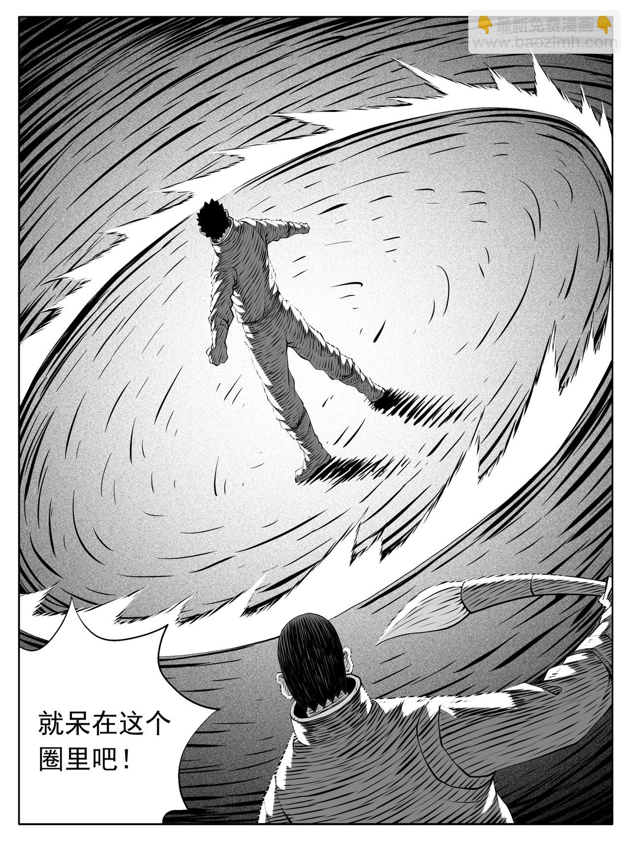🍚修仙功成不必在我 第192回 第10页