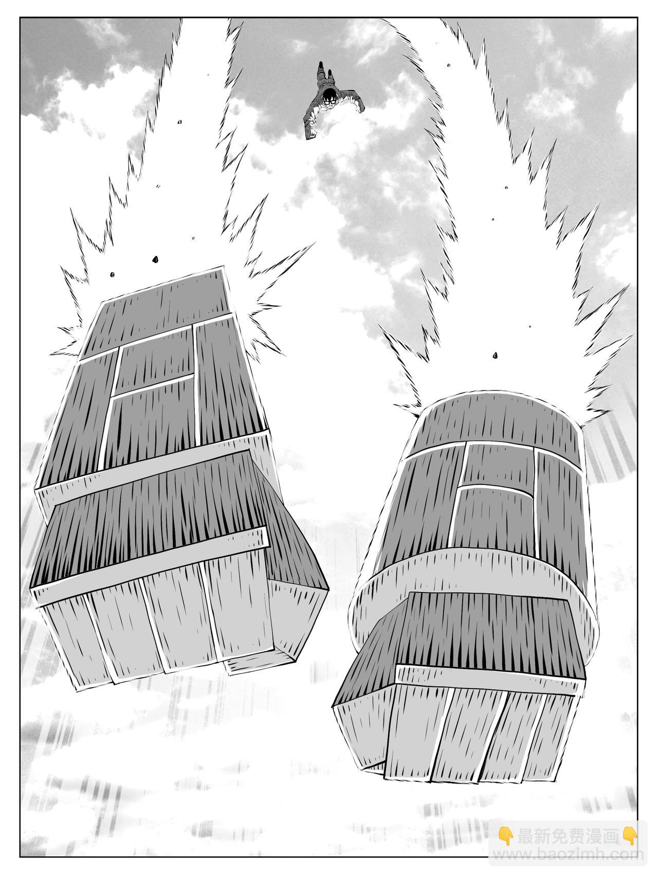 🍚修仙功成不必在我 第194回 第10页