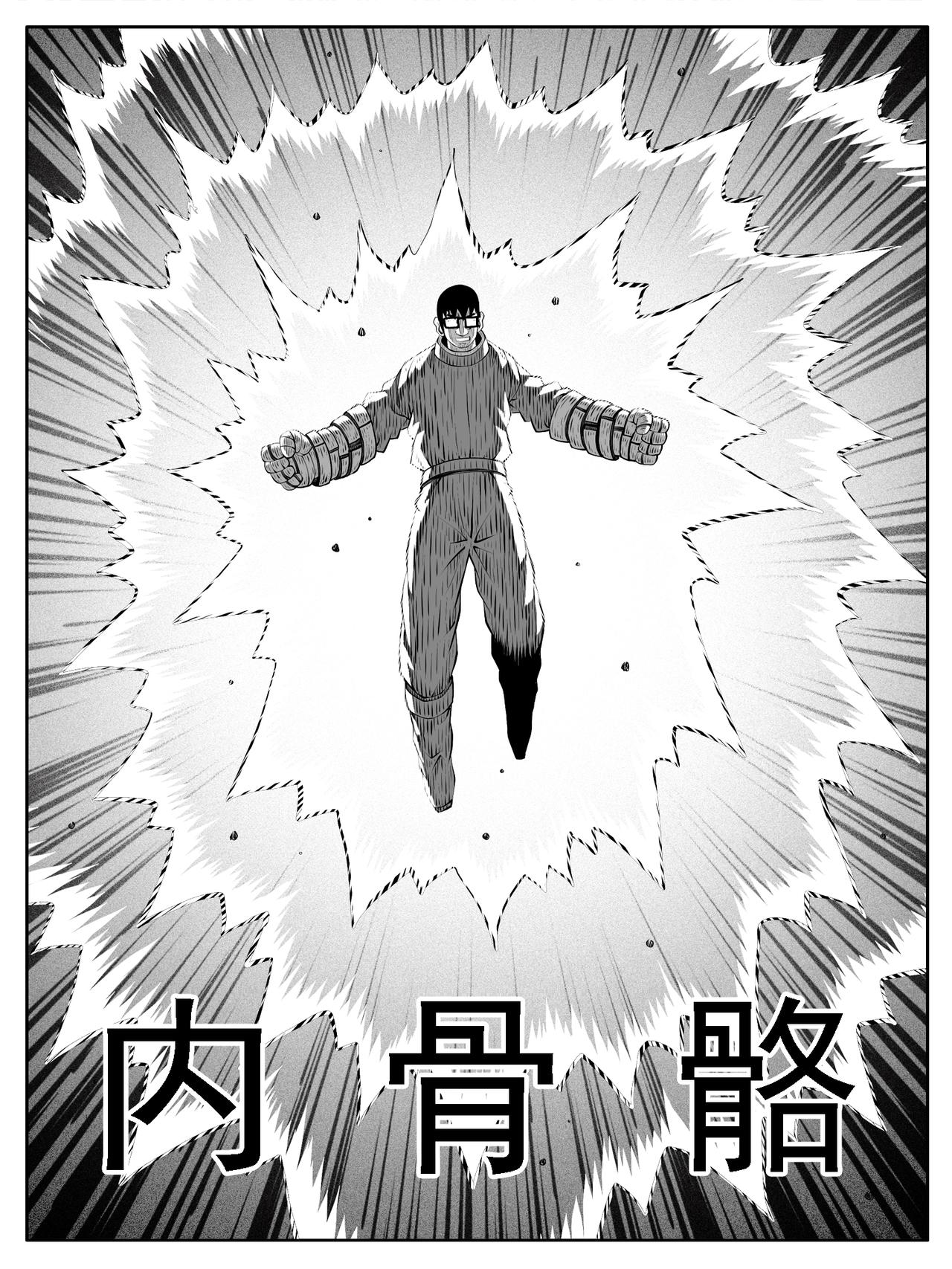 🍚修仙功成不必在我 第196回 第10页