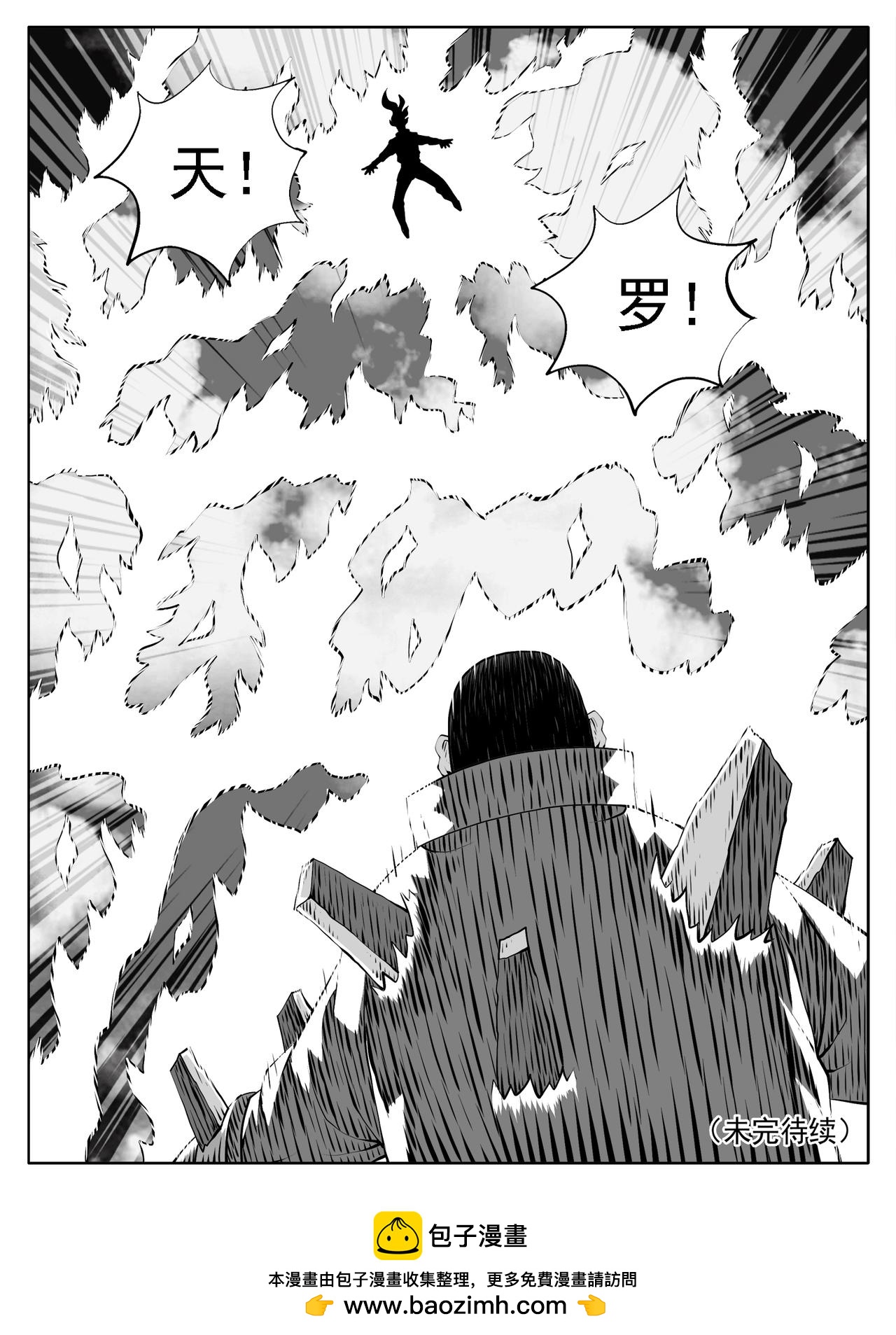 🍚修仙功成不必在我 第198回 第15页