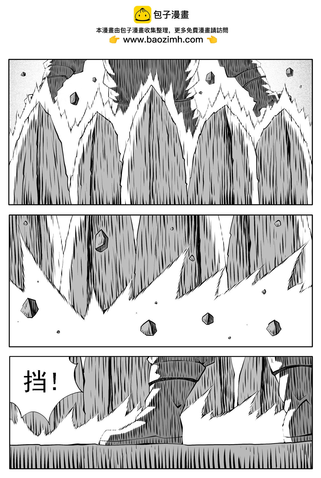 🍚修仙功成不必在我 第198回 第2页