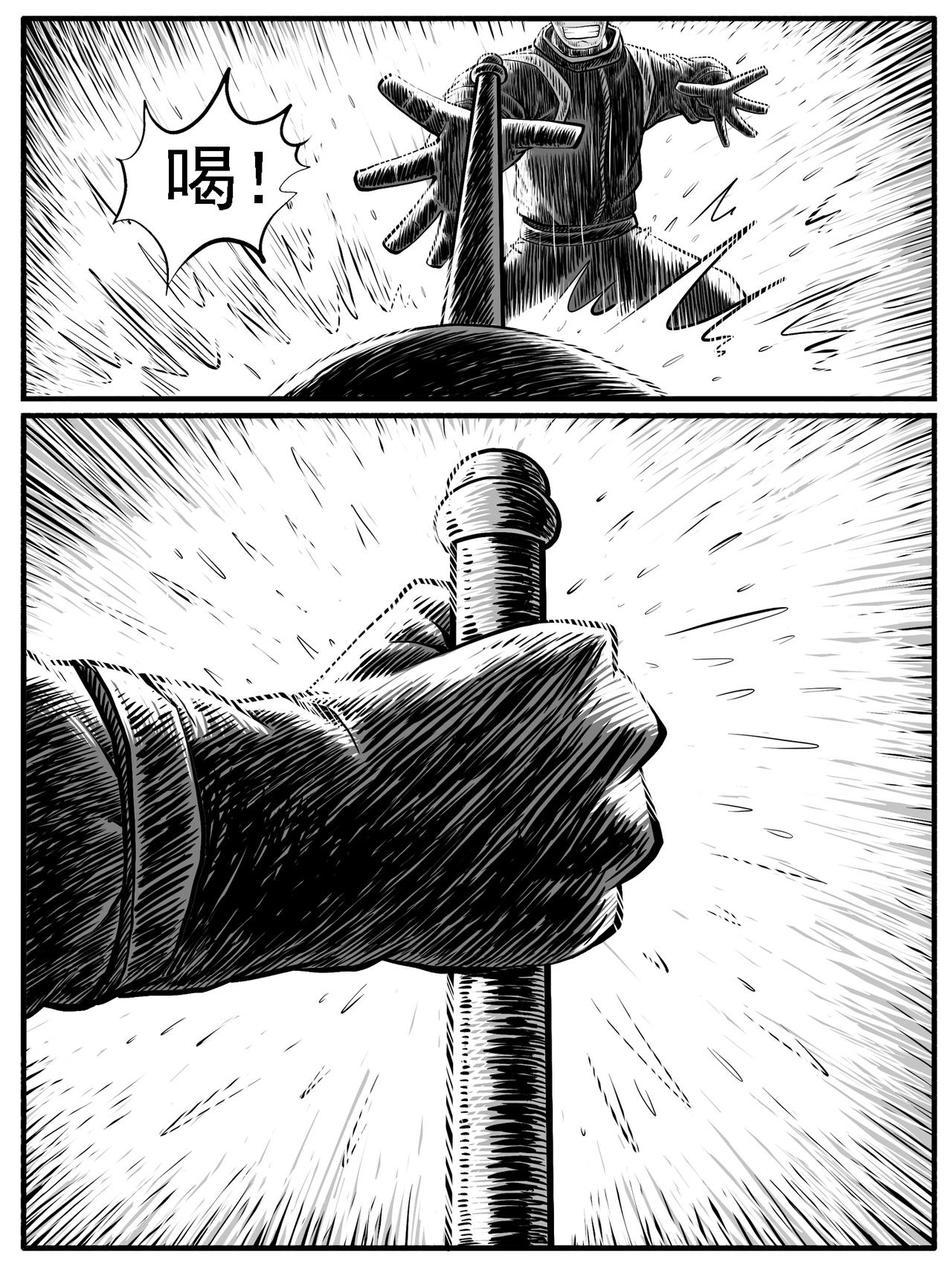 🍚修仙功成不必在我 第27回 第1页