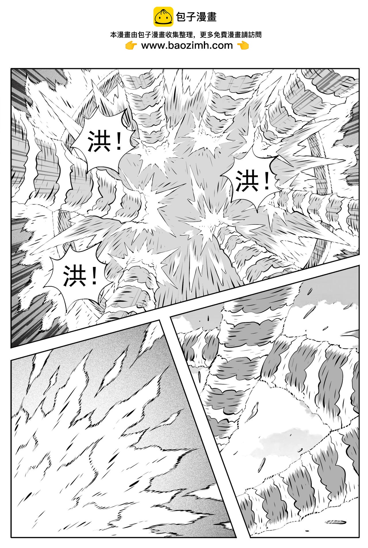 🍚修仙功成不必在我 第208回 第2页