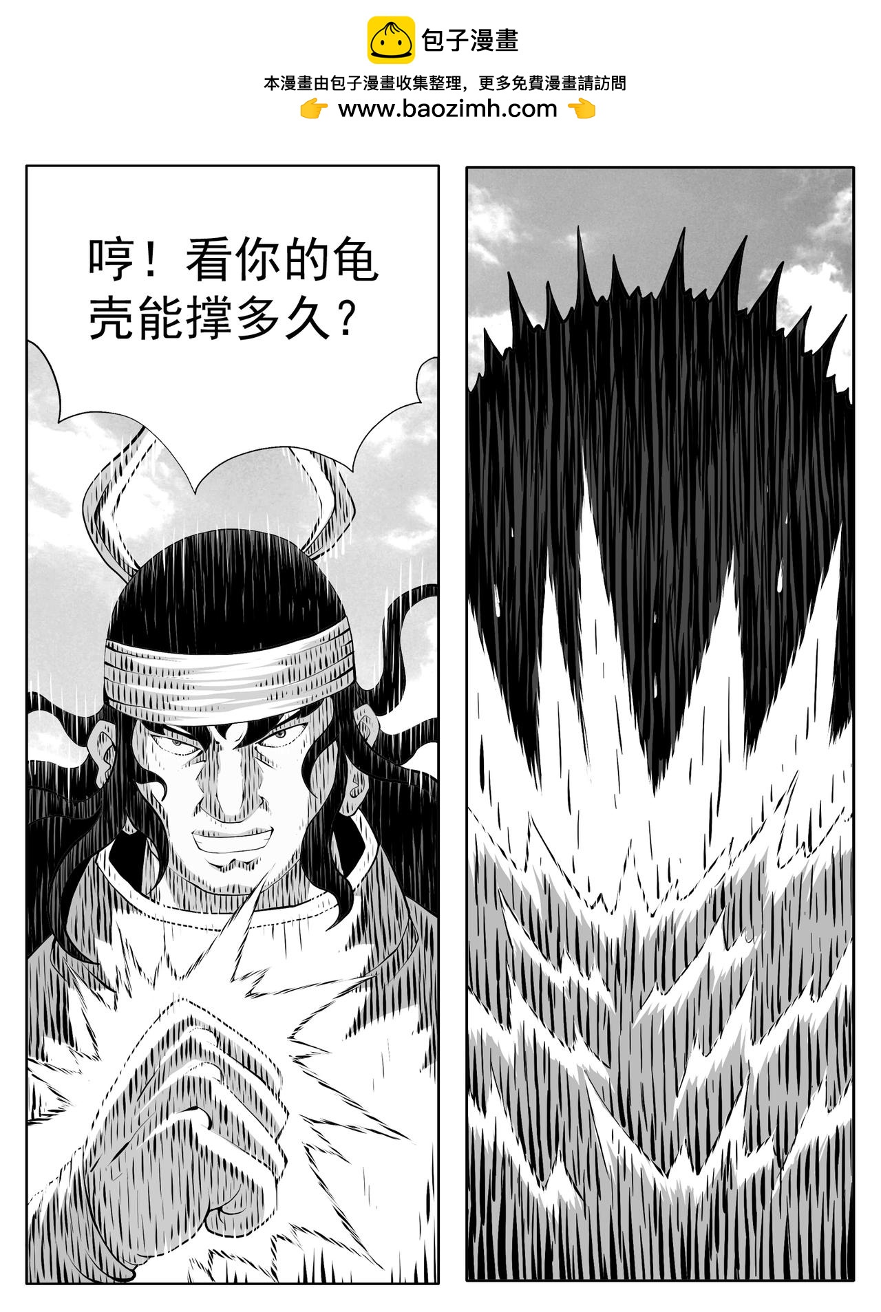🍚修仙功成不必在我 第212回 第7页