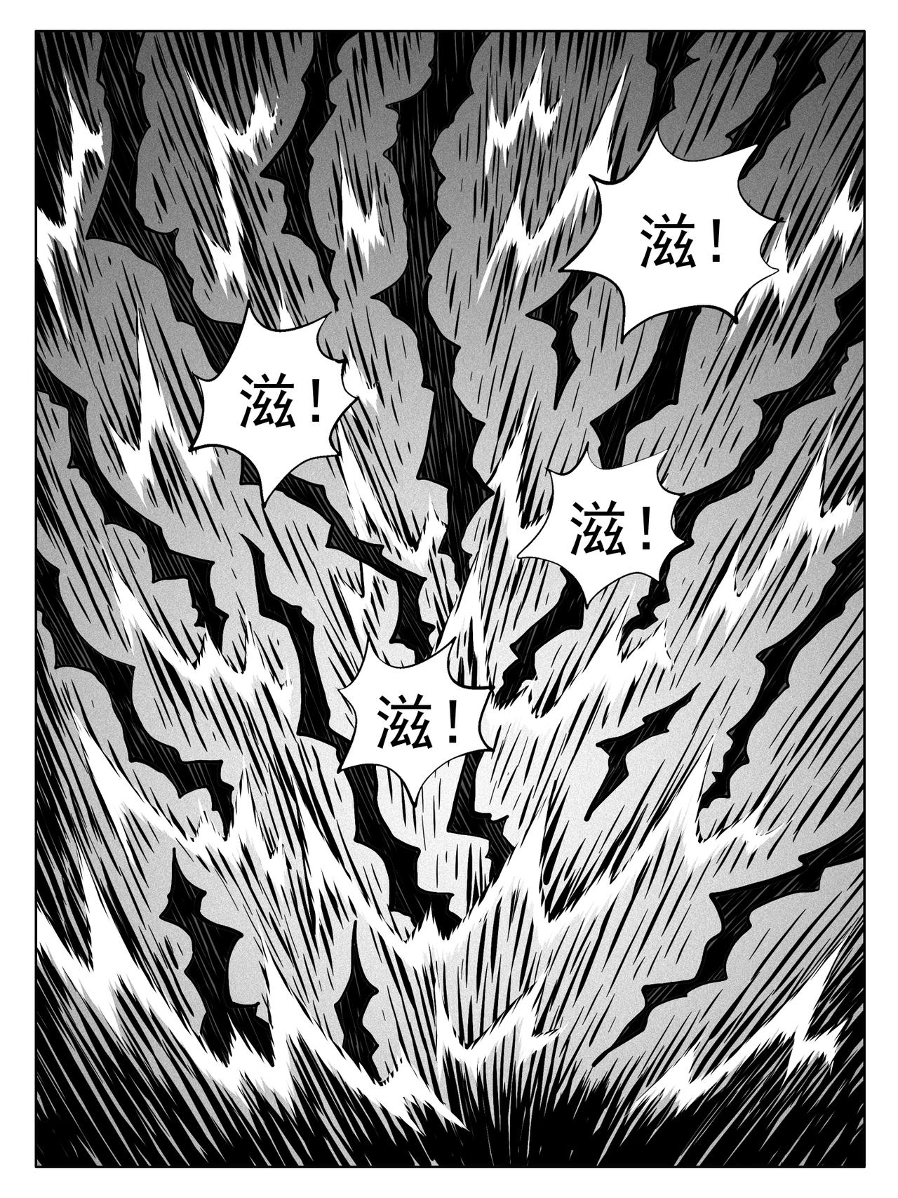 🍚修仙功成不必在我 第214回 第3页