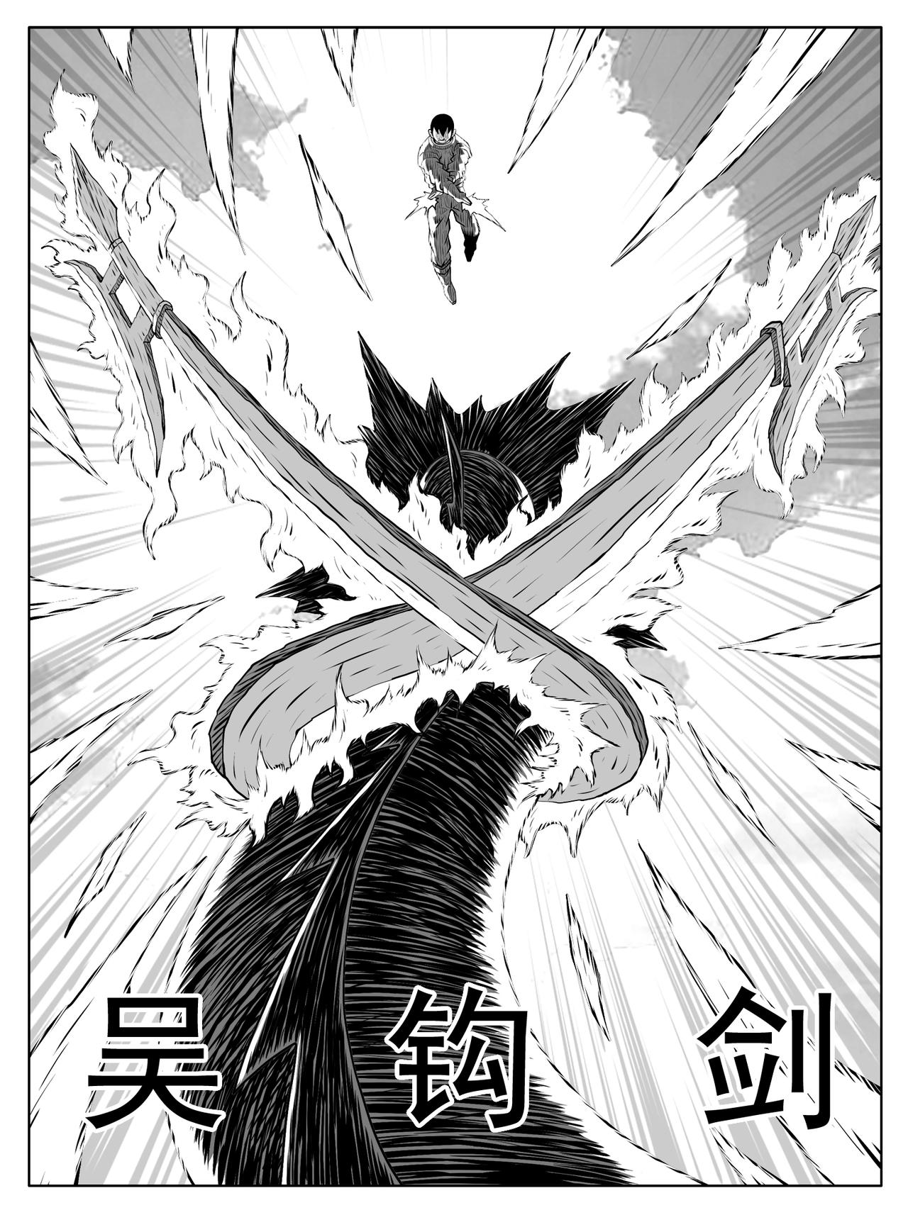 🍚修仙功成不必在我 第216回 第3页