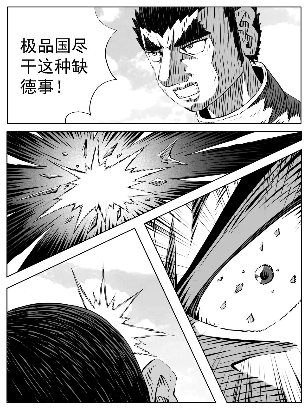 🍚修仙功成不必在我 第220回 第14页
