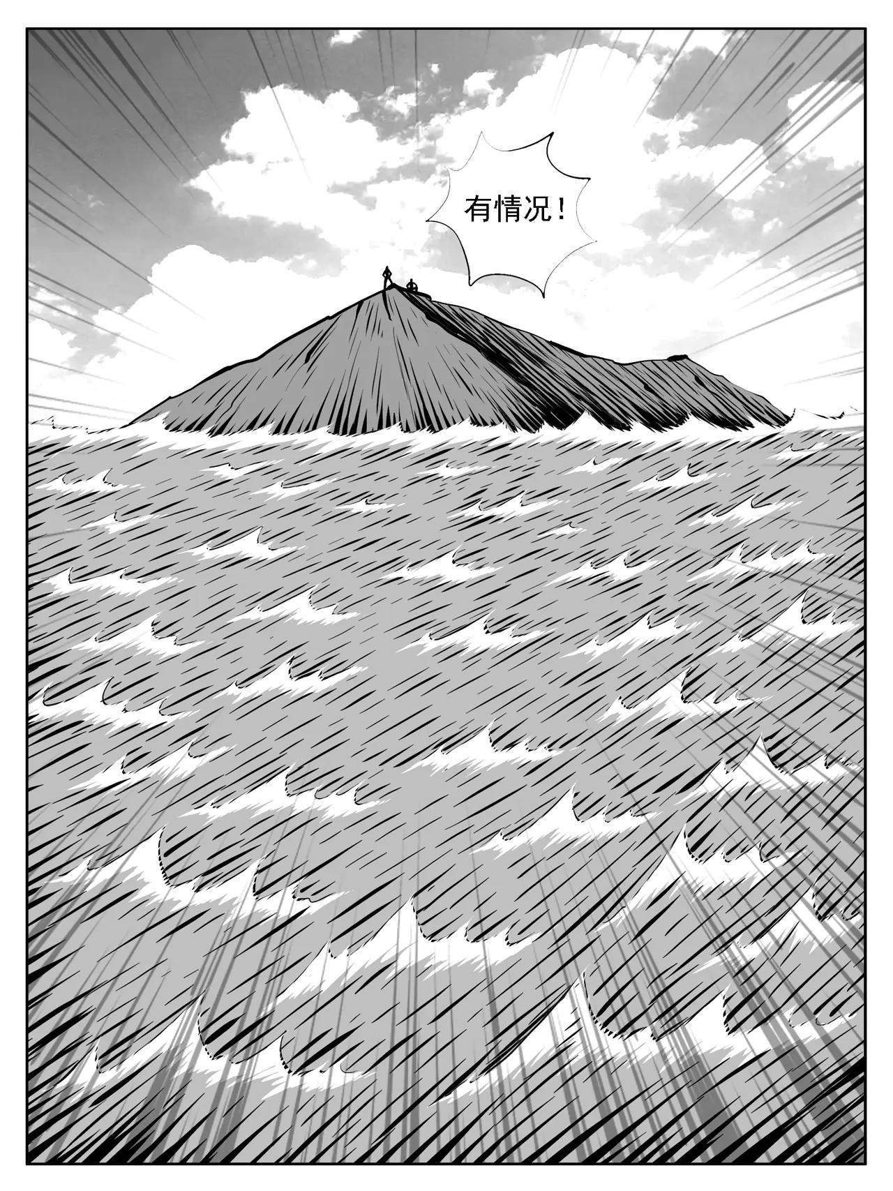 🍚修仙功成不必在我 第220回 第3页