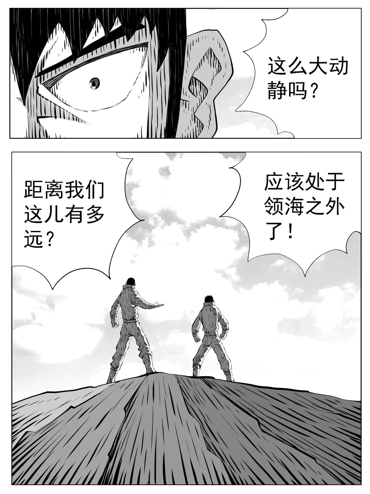 🍚修仙功成不必在我 第220回 第6页