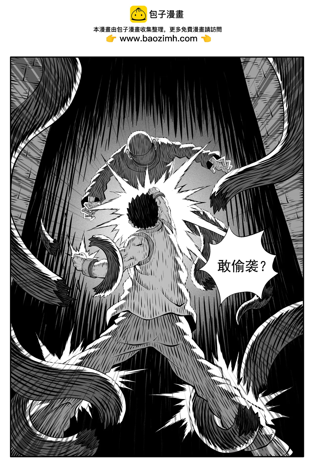 🍚修仙功成不必在我 第222回 第13页