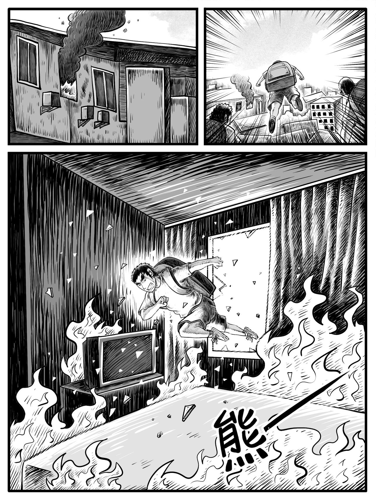 🍚修仙功成不必在我 第29回 第14页
