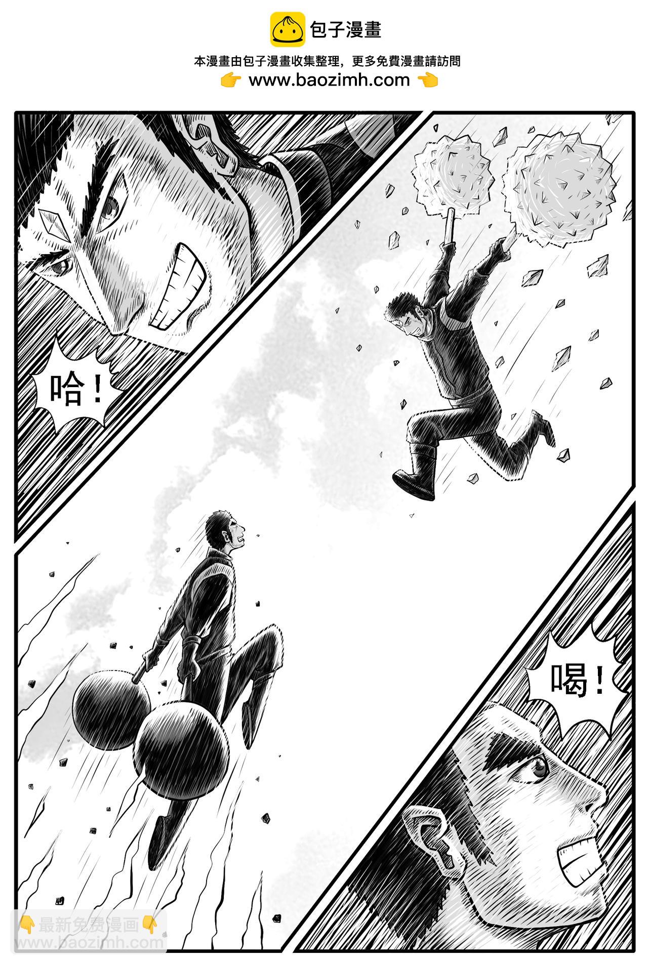 🍚修仙功成不必在我 第29回 第2页