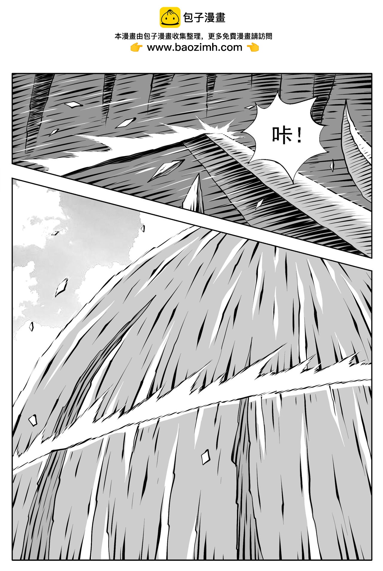 🍚修仙功成不必在我 第226回 第2页