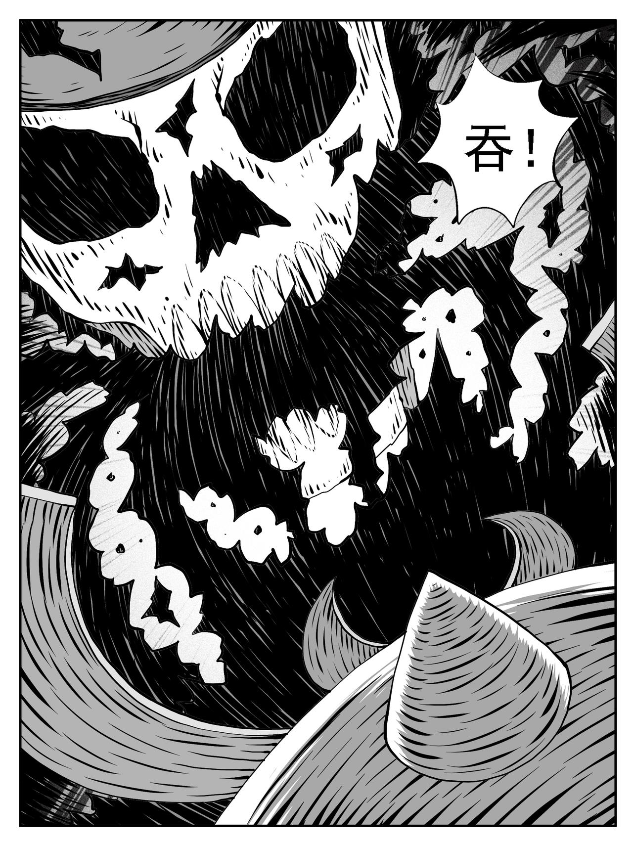 🍚修仙功成不必在我 第230回 第7页