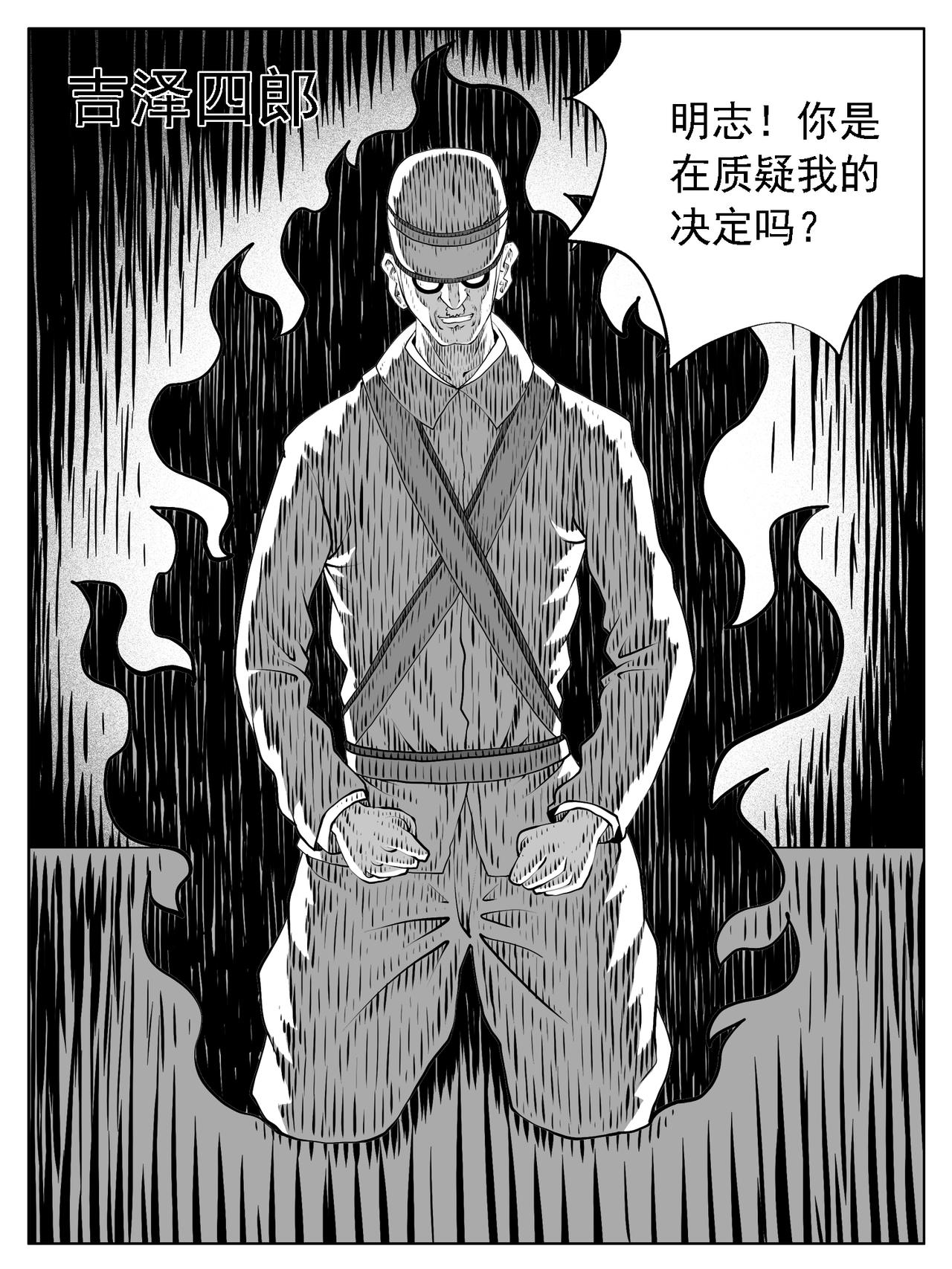 🍚修仙功成不必在我 第232回 第10页