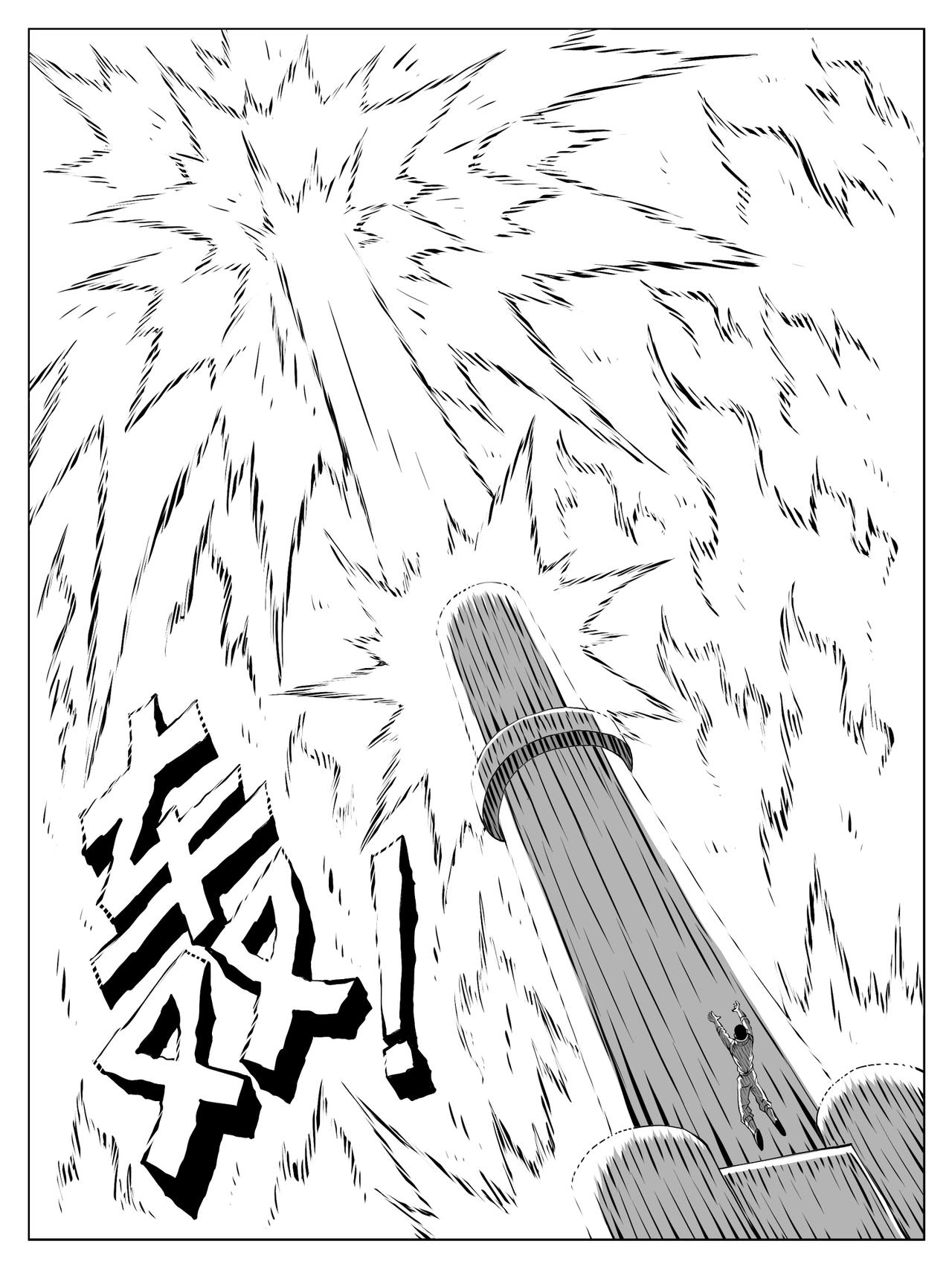 🍚修仙功成不必在我 第236回 第13页