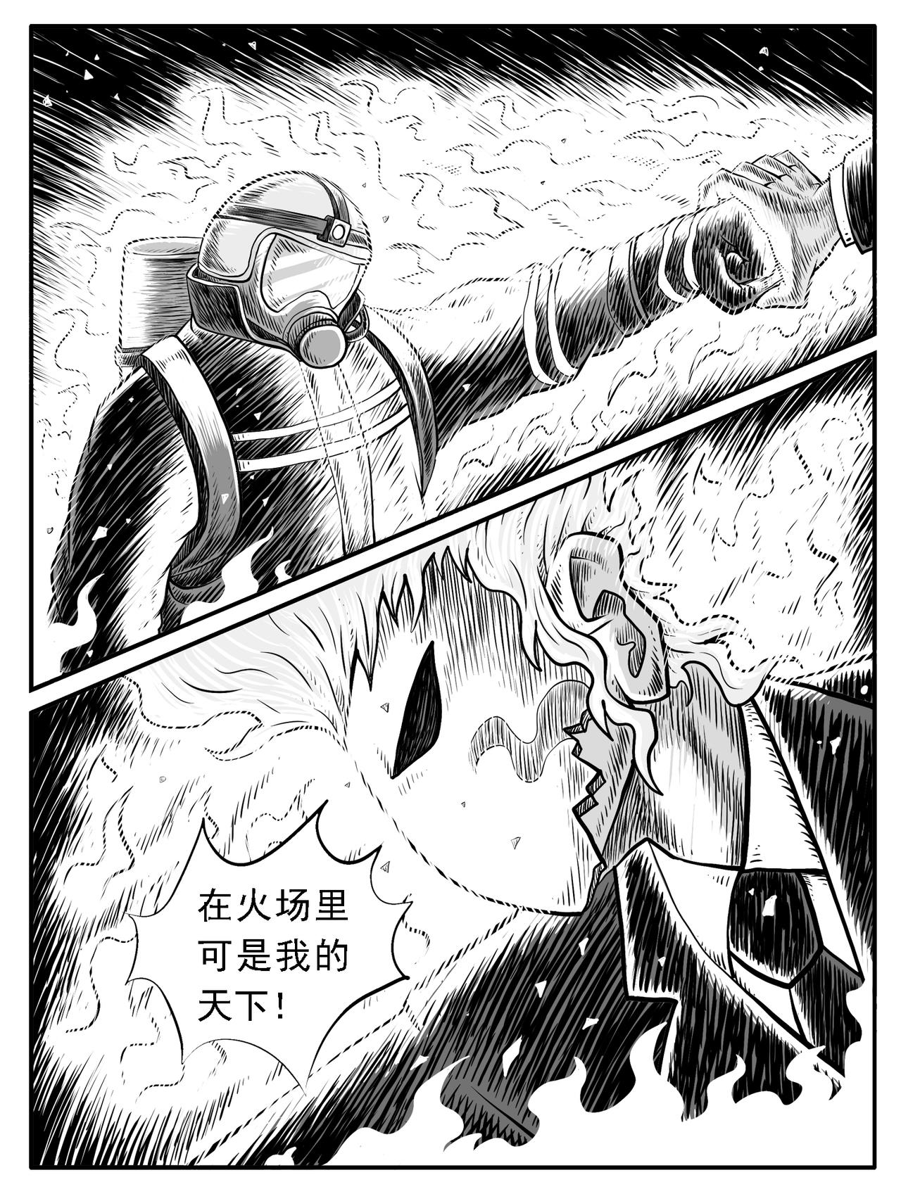 🍚修仙功成不必在我 第31回 第14页