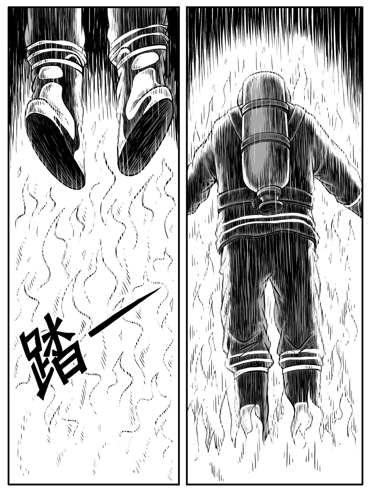 🍚修仙功成不必在我 第31回 第9页