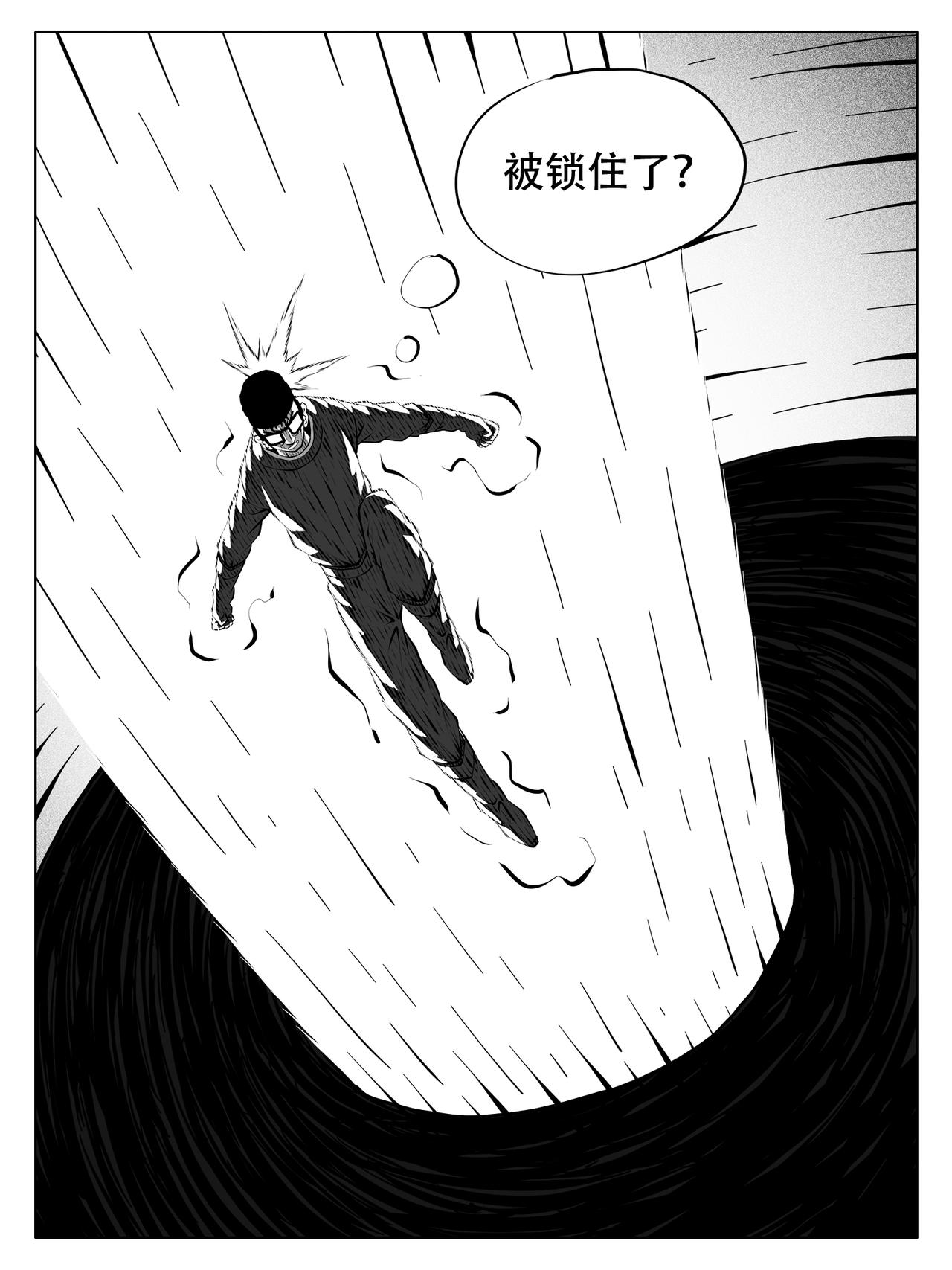 🍚修仙功成不必在我 第246回 第10页