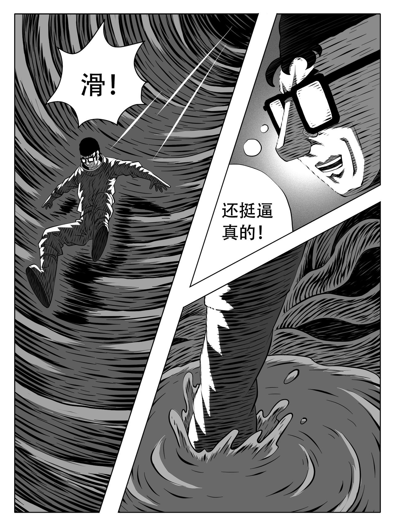 🍚修仙功成不必在我 第248 第11页