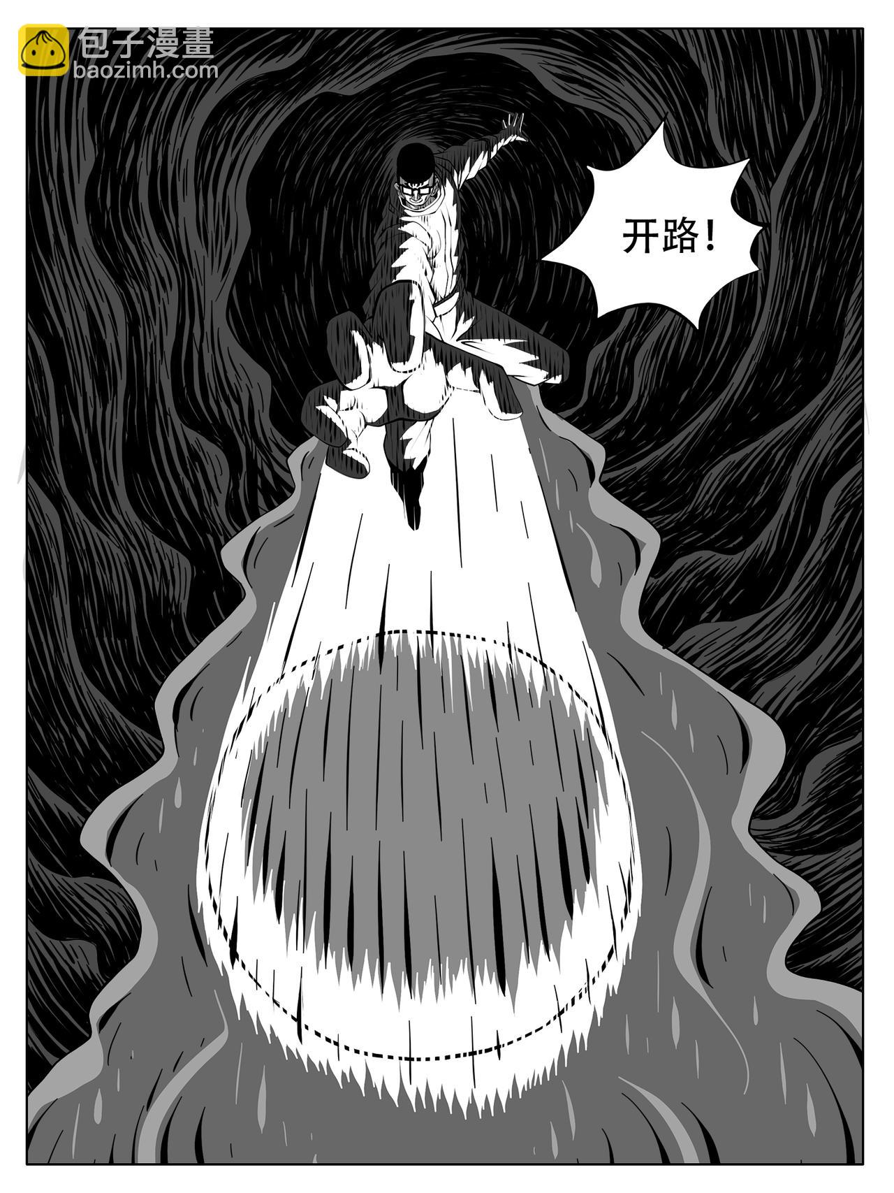 🍚修仙功成不必在我 第248 第13页