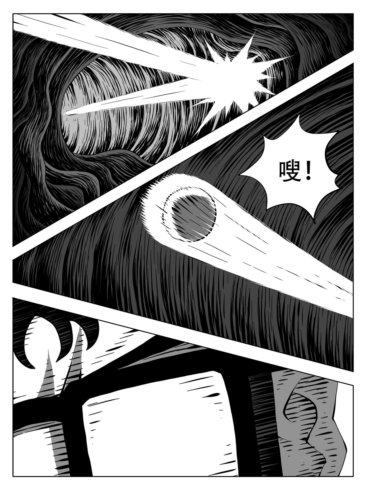 🍚修仙功成不必在我 第248 第14页
