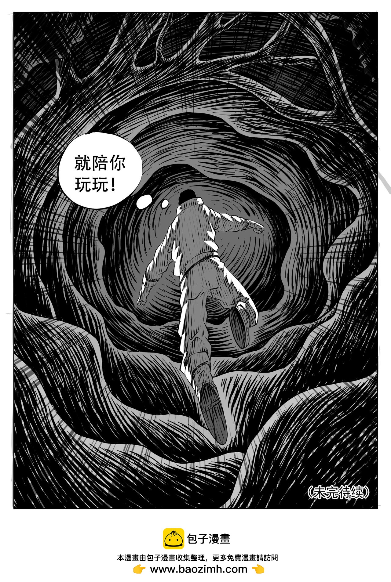 🍚修仙功成不必在我 第248 第15页