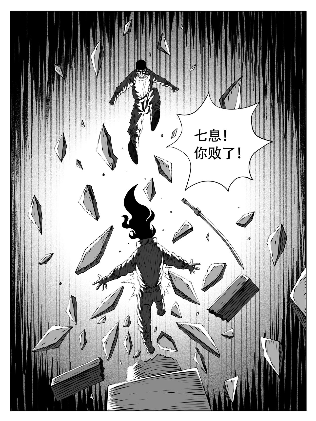 🍚修仙功成不必在我 第248 第3页