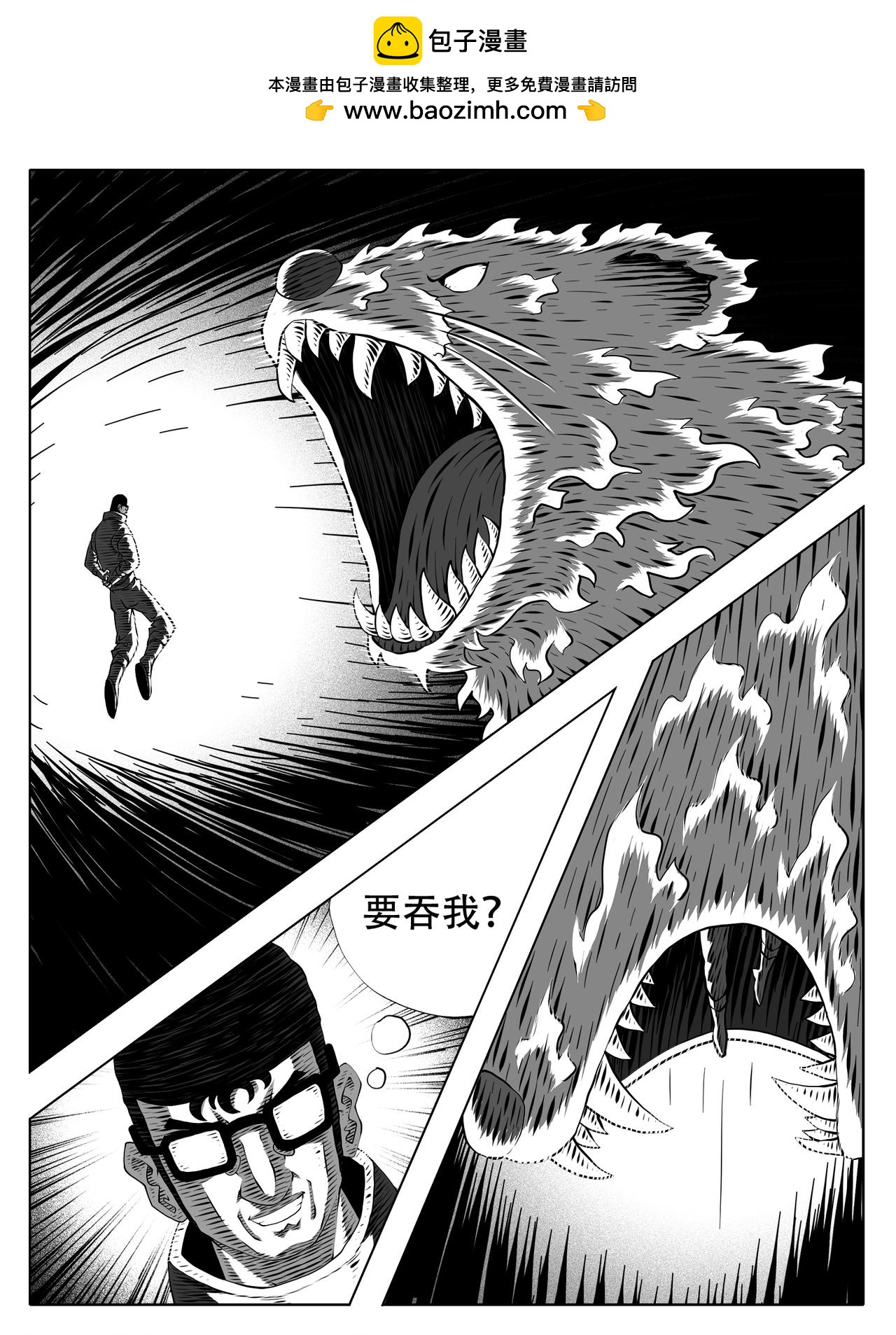 🍚修仙功成不必在我 第248 第9页