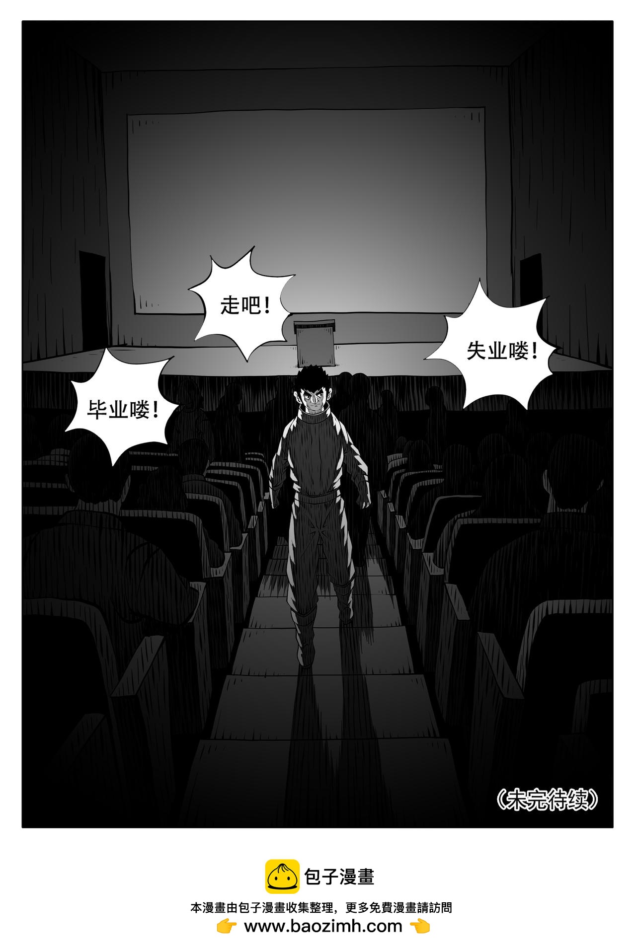 🍚修仙功成不必在我 第252回 第15页