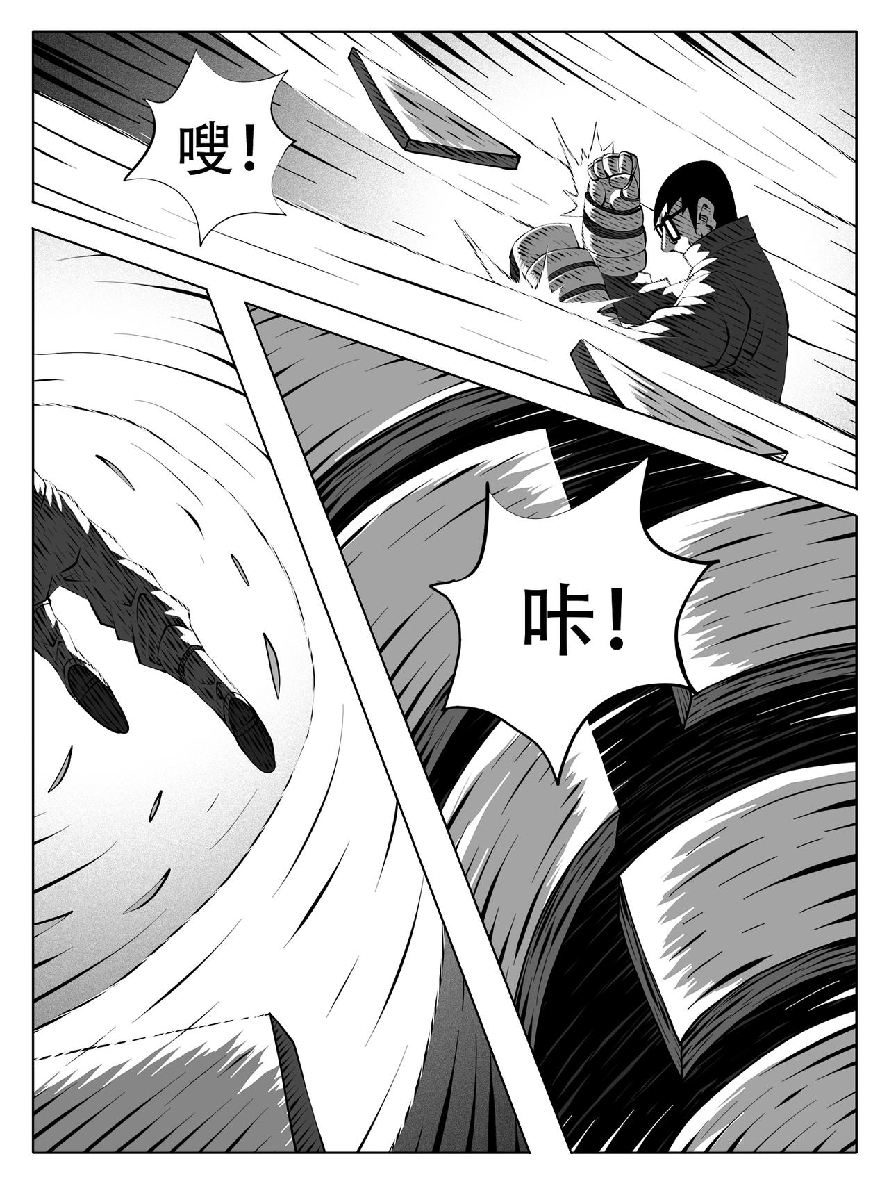 🍚修仙功成不必在我 第254回 第12页