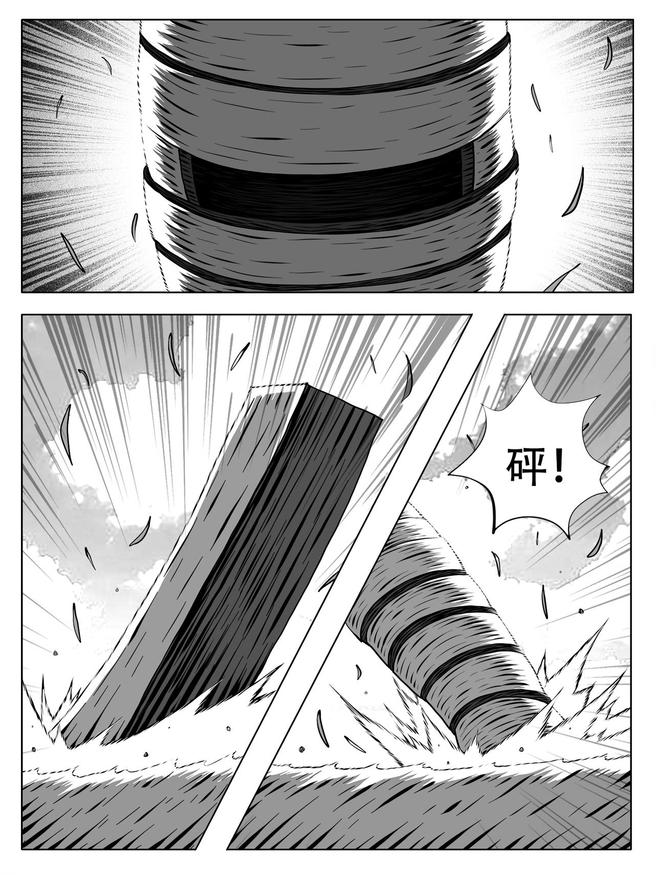 🍚修仙功成不必在我 第254回 第14页