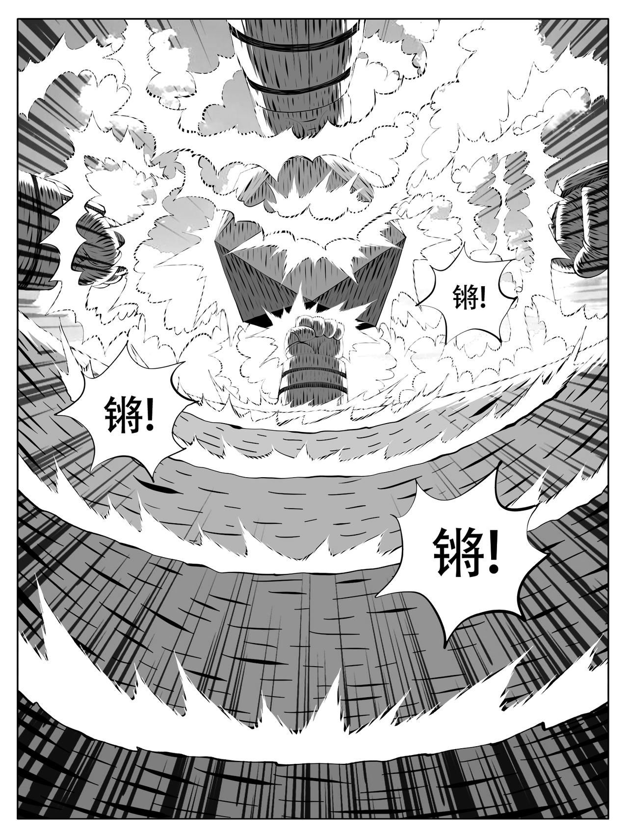 🍚修仙功成不必在我 第258回 第3页