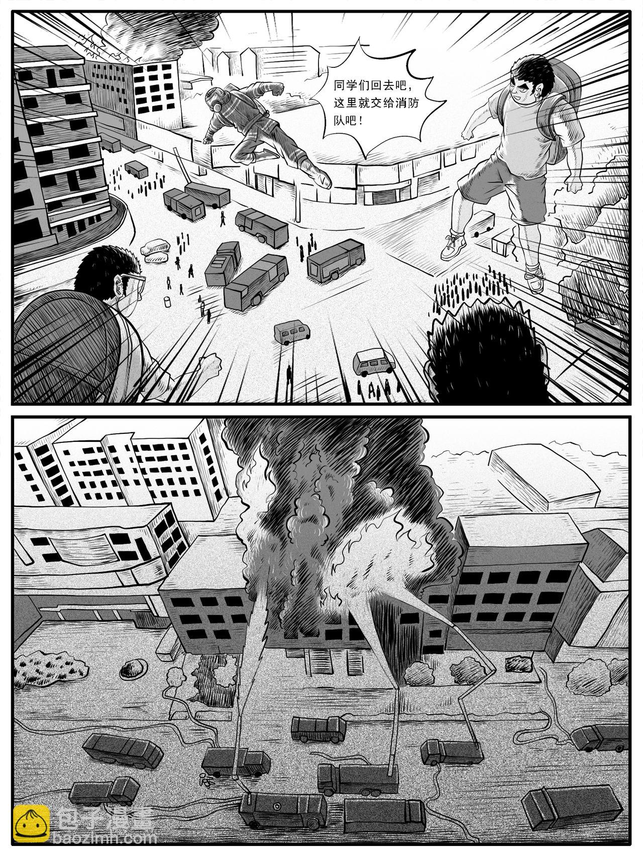 🍚修仙功成不必在我 第33回 第13页