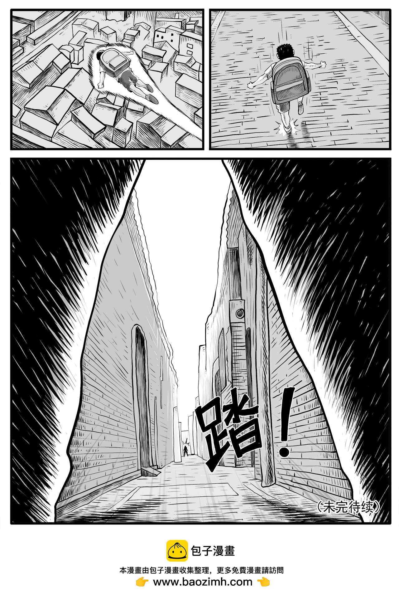 🍚修仙功成不必在我 第35回 第15页