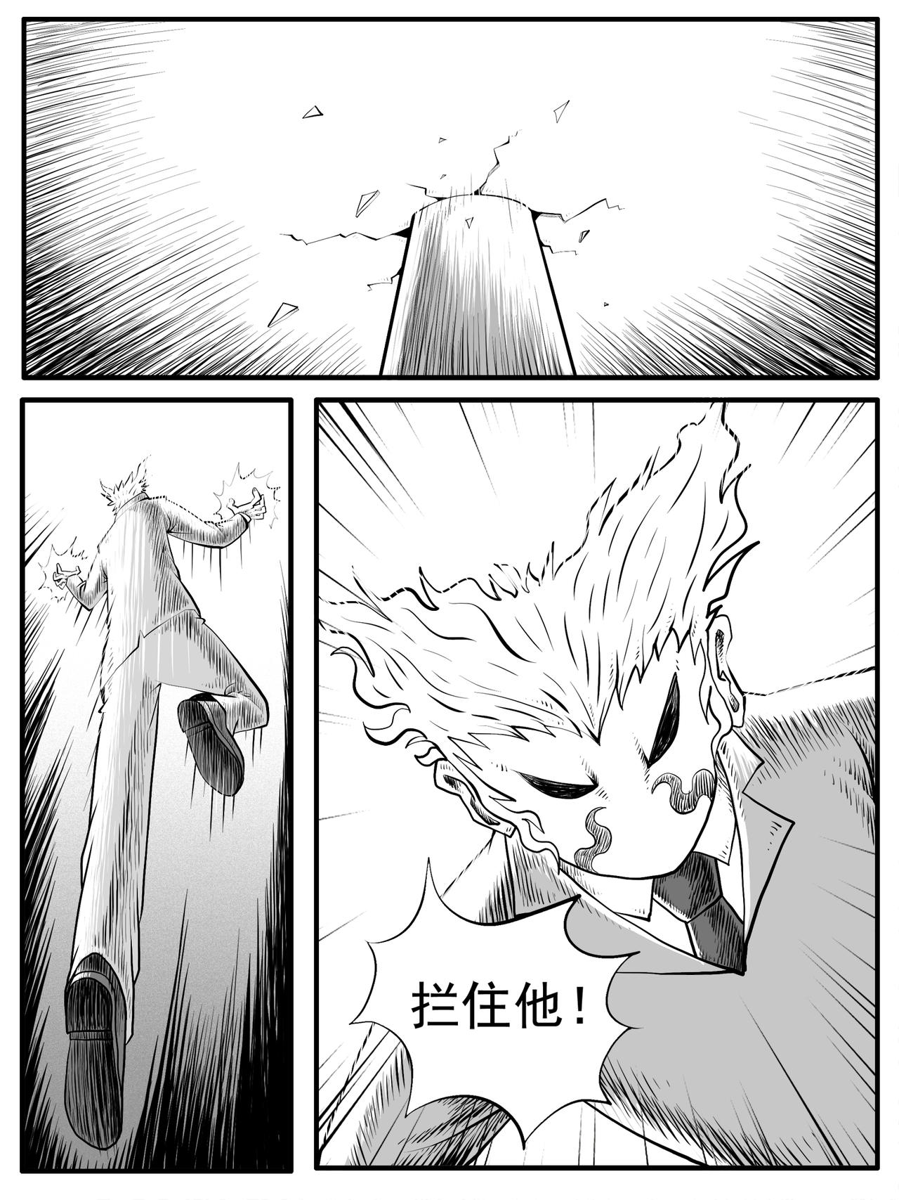 🍚修仙功成不必在我 第43回 第1页