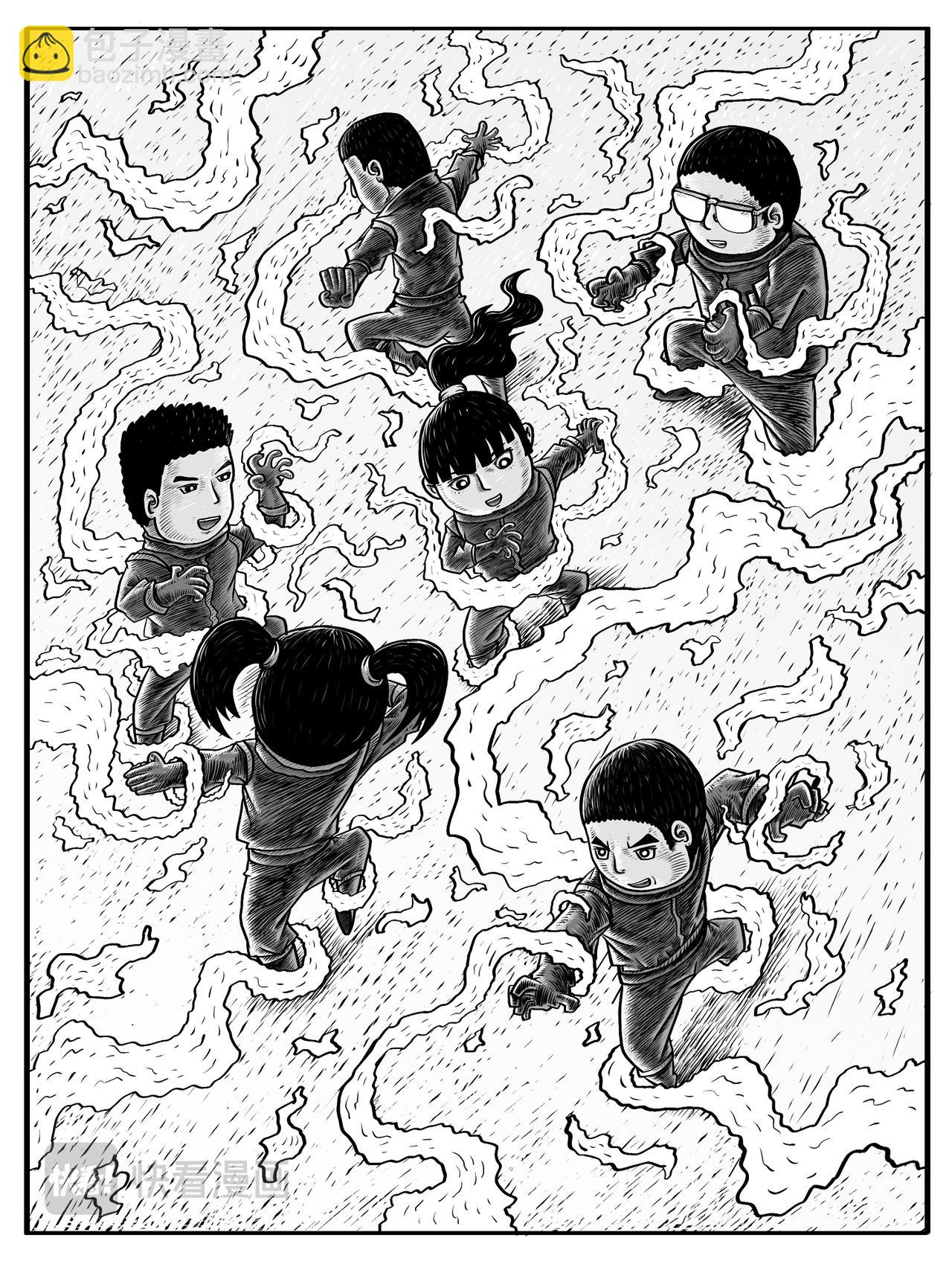 🍚修仙功成不必在我 第3-4回 第14页
