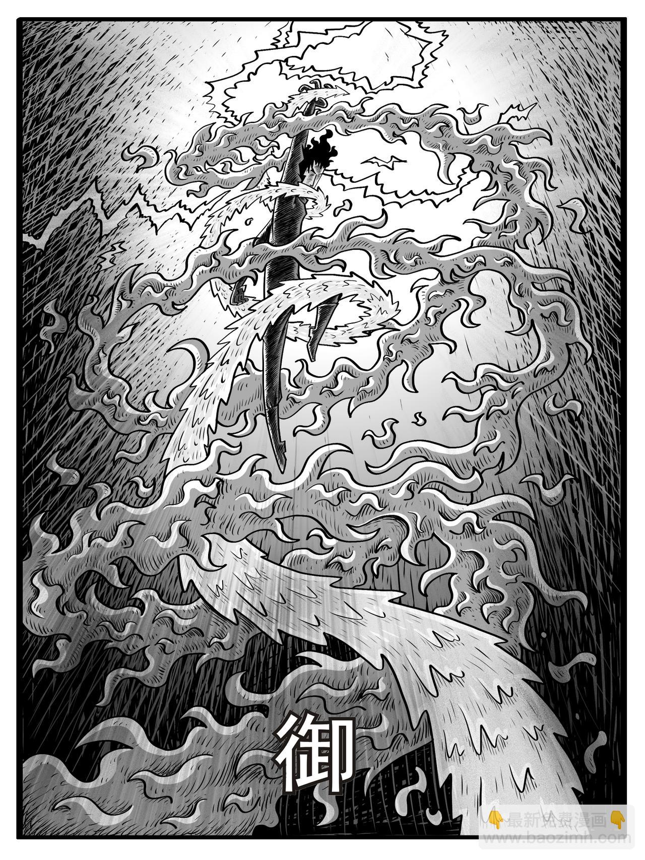 🍚修仙功成不必在我 第3-4回 第5页