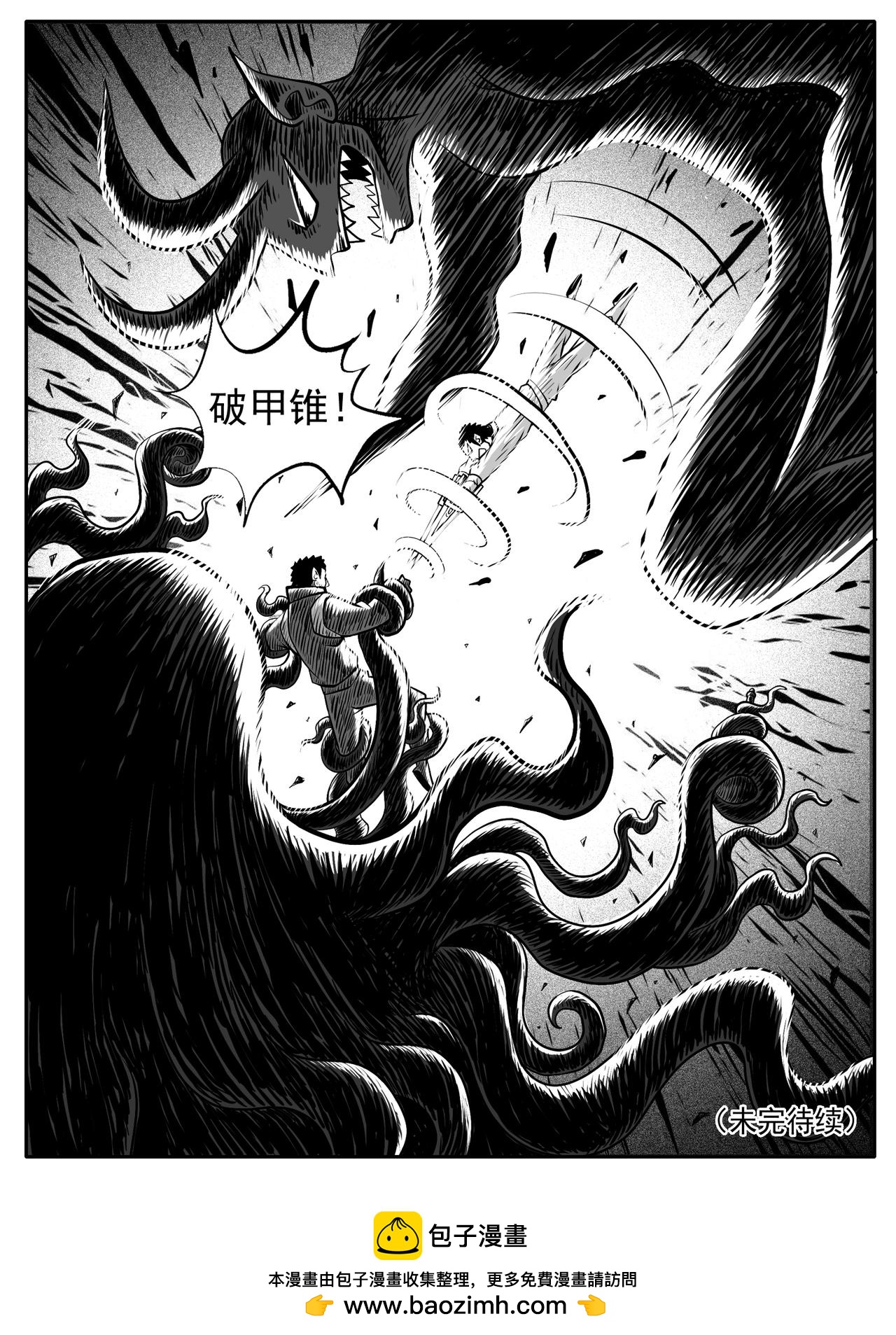 🍚修仙功成不必在我 第47回 第15页