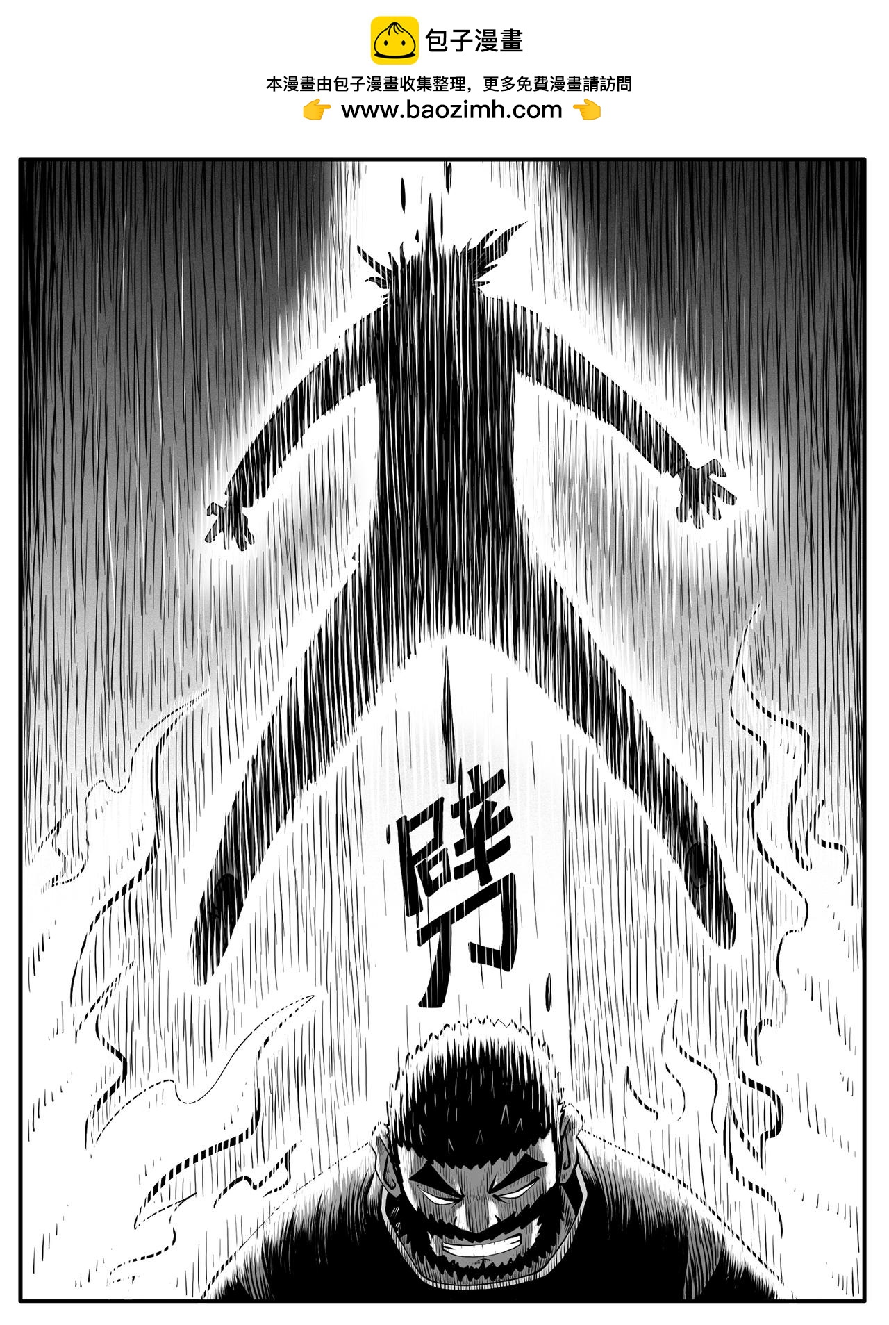 🍚修仙功成不必在我 第50回 第2页