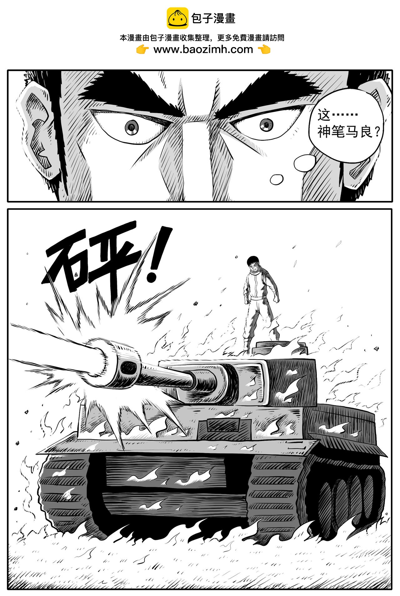🍚修仙功成不必在我 第56回 第13页