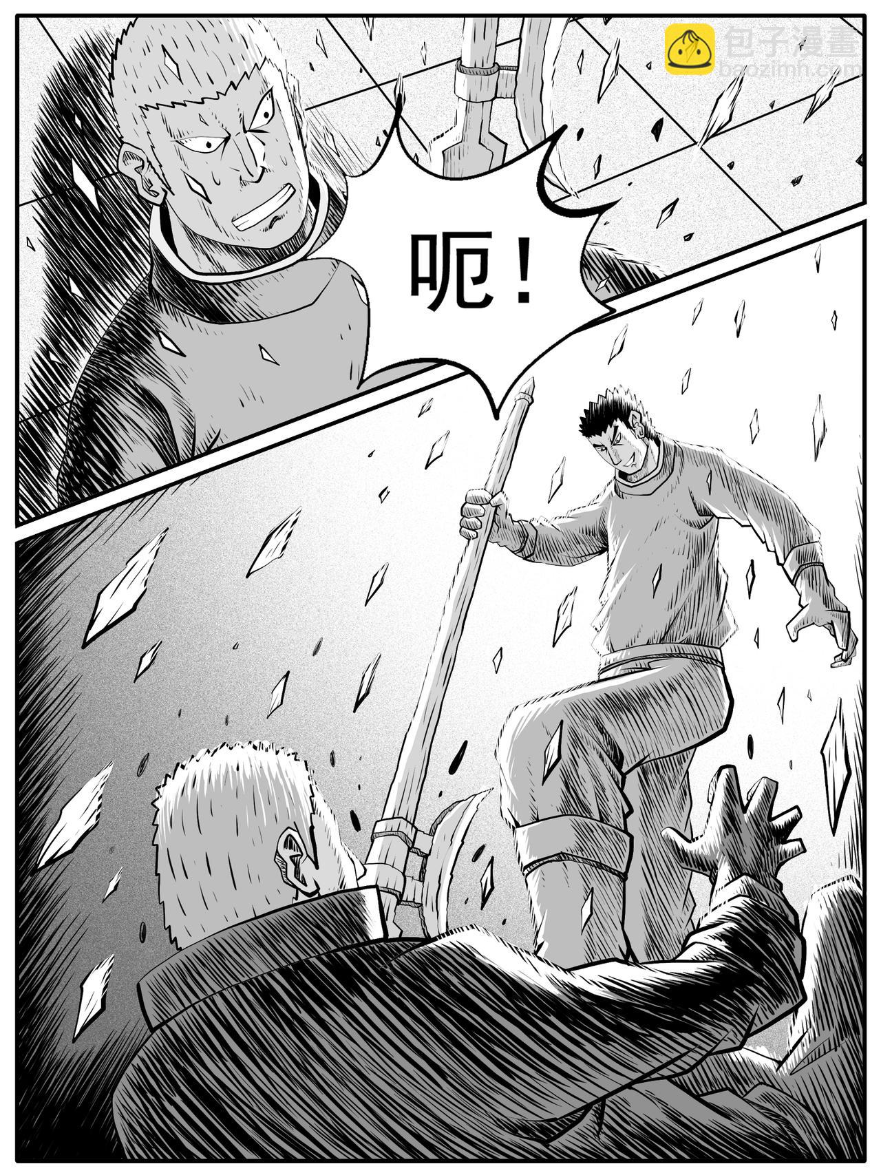 🍚修仙功成不必在我 第56回 第3页